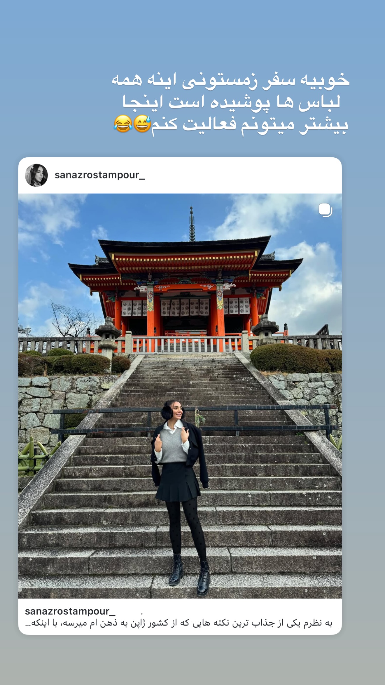  جدید ترین استوری اینستاگرام ساناز رستم پور