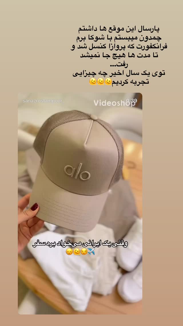  جدید ترین استوری اینستاگرام ساناز رستم پور