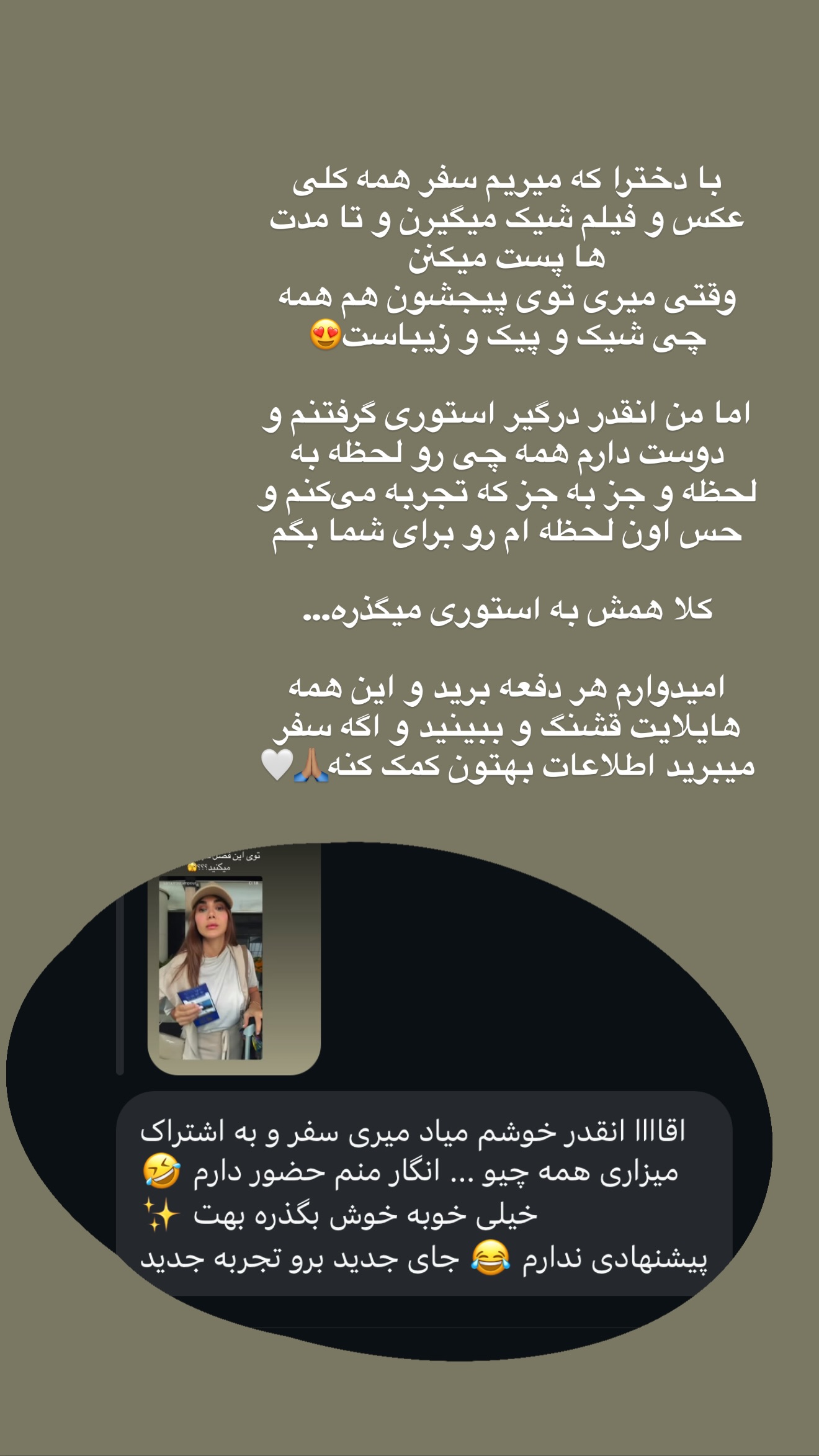  جدید ترین استوری اینستاگرام ساناز رستم پور