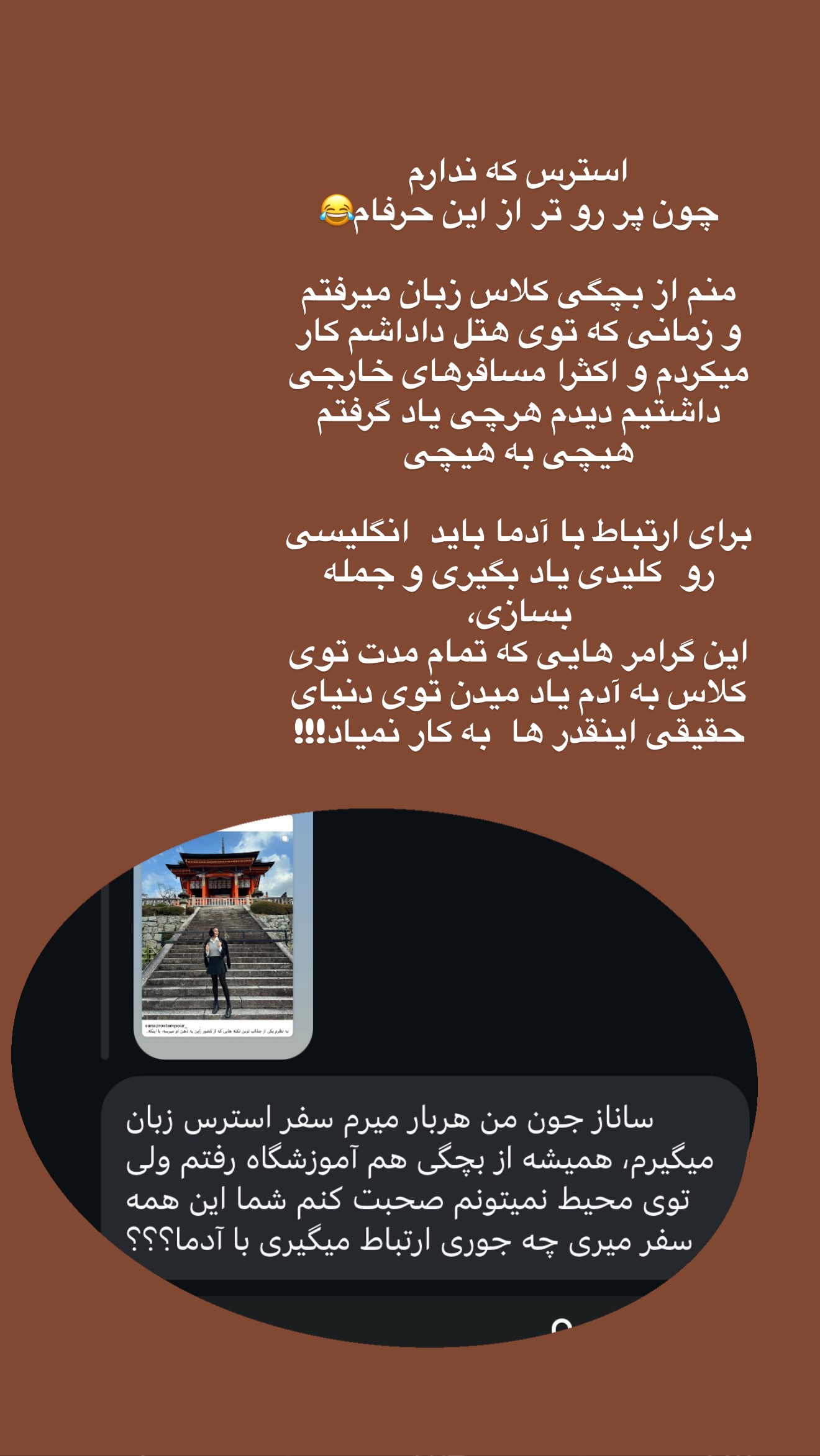  جدید ترین استوری اینستاگرام ساناز رستم پور