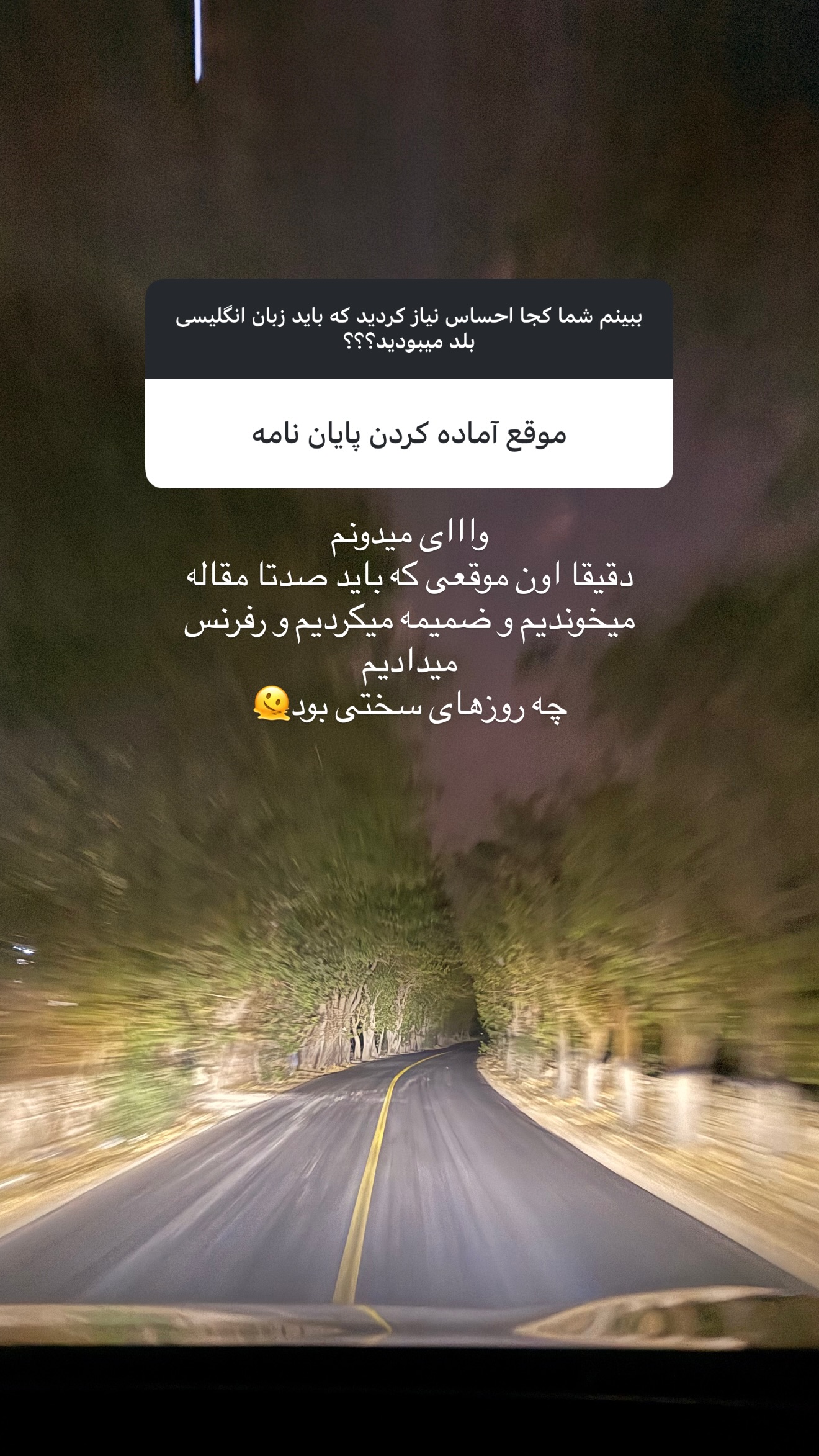  جدید ترین استوری اینستاگرام ساناز رستم پور