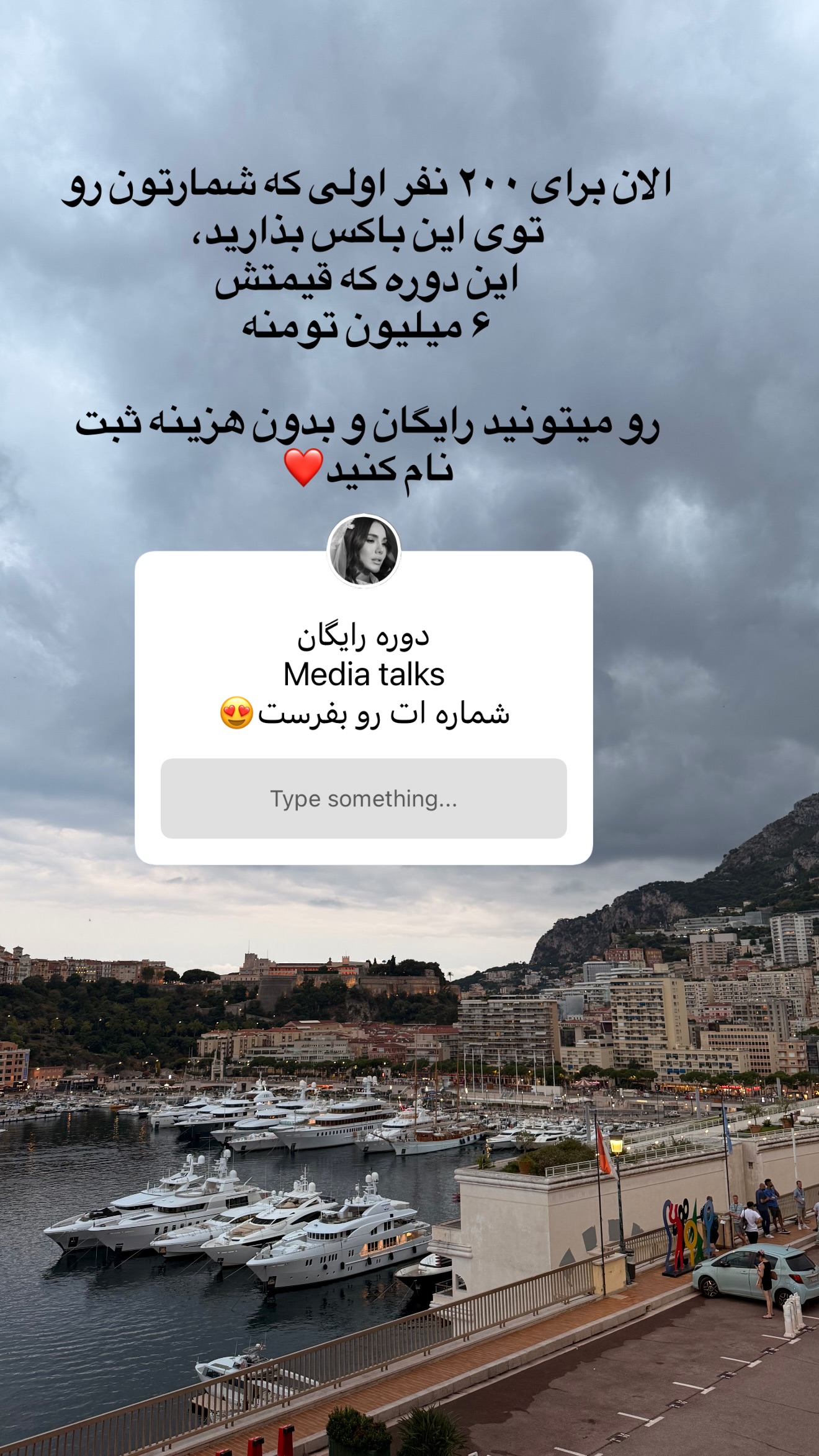  جدید ترین استوری اینستاگرام ساناز رستم پور