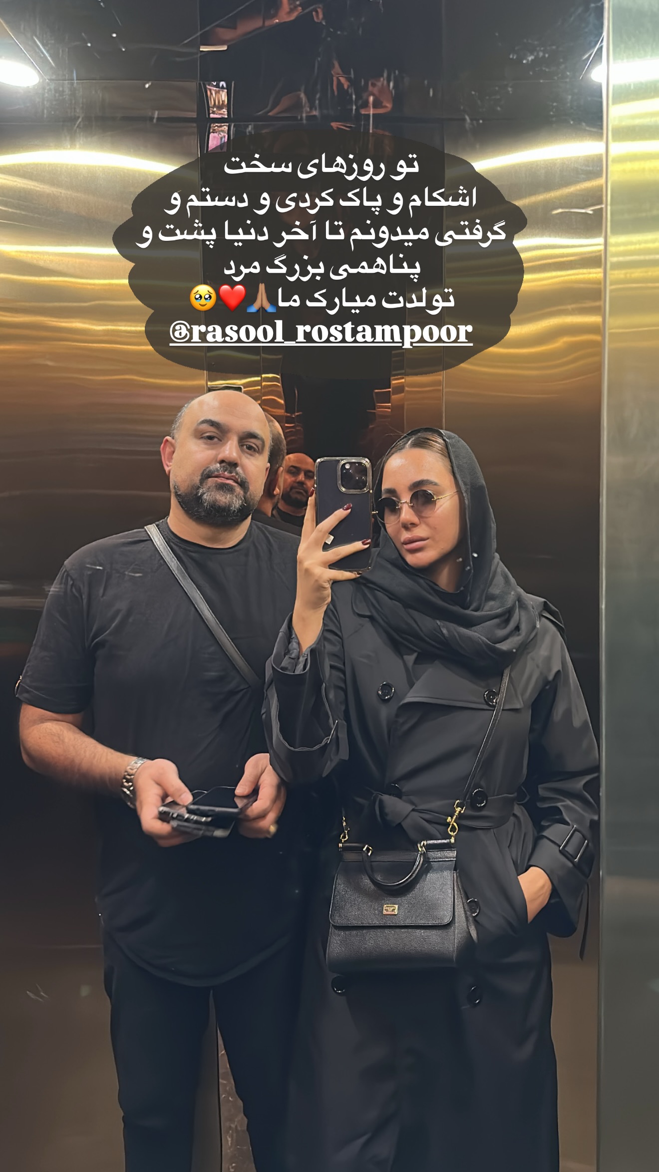  جدید ترین استوری اینستاگرام ساناز رستم پور