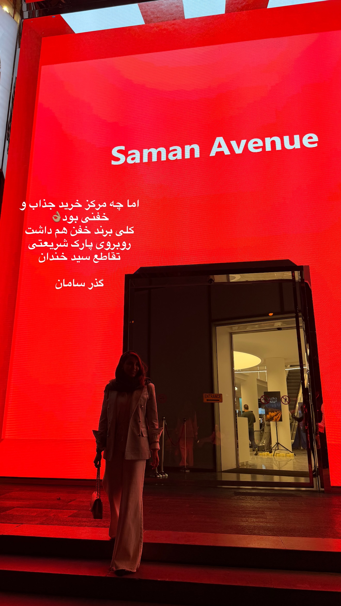  جدید ترین استوری اینستاگرام ساناز رستم پور