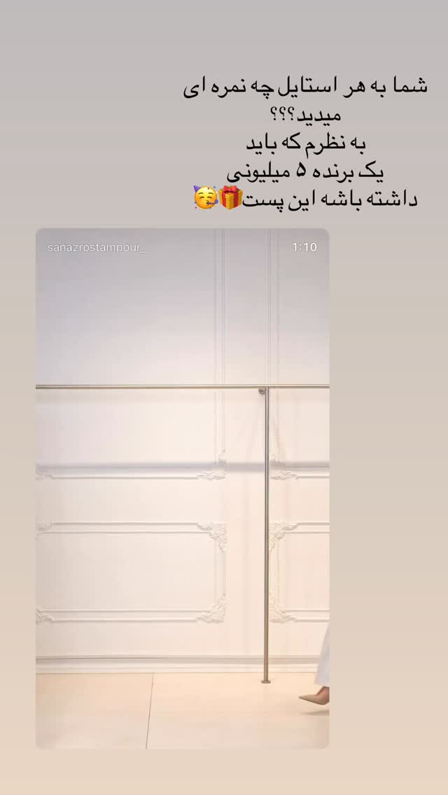  جدید ترین استوری اینستاگرام ساناز رستم پور