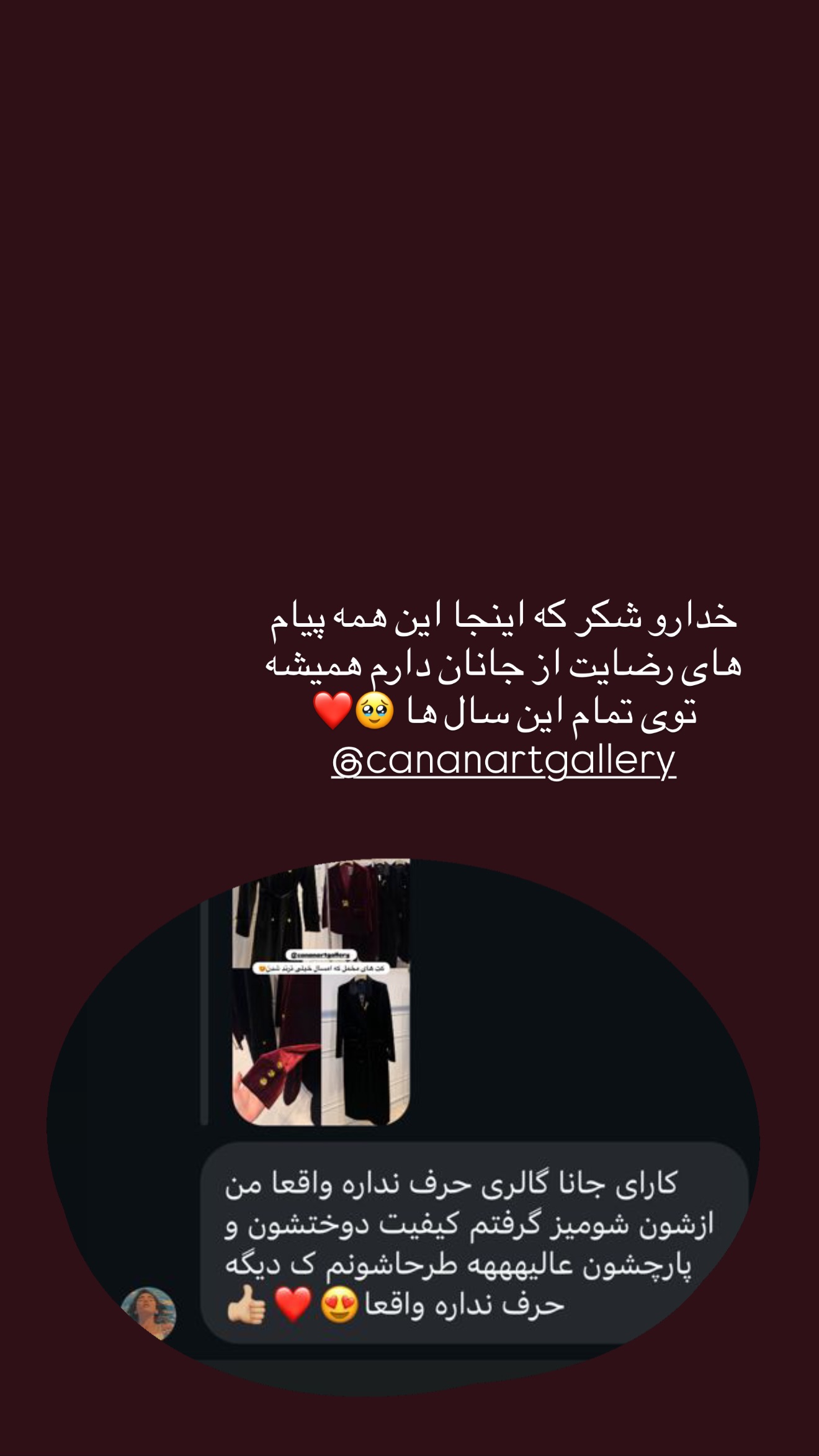  جدید ترین استوری اینستاگرام ساناز رستم پور