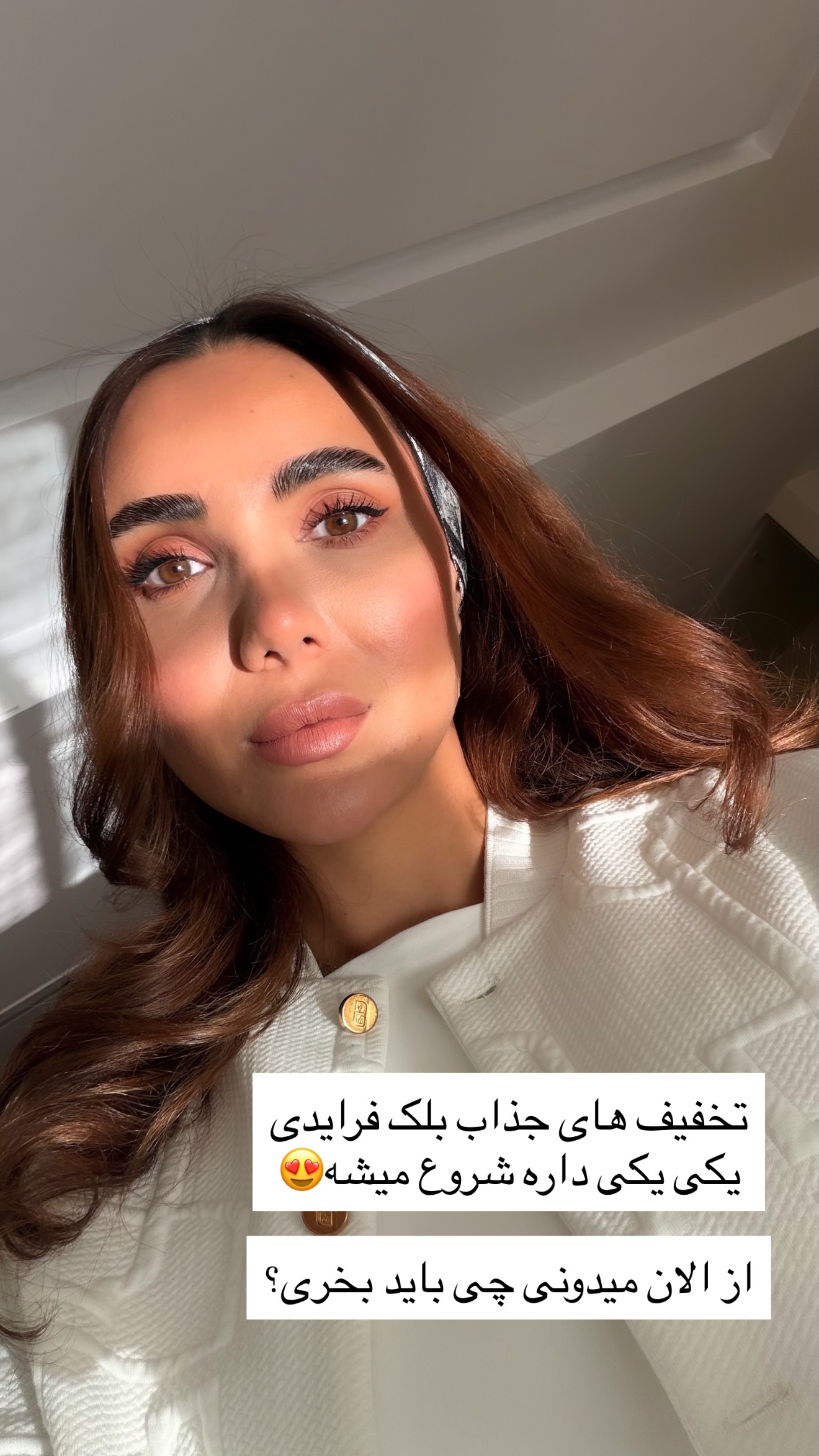  جدید ترین استوری اینستاگرام ساناز رستم پور