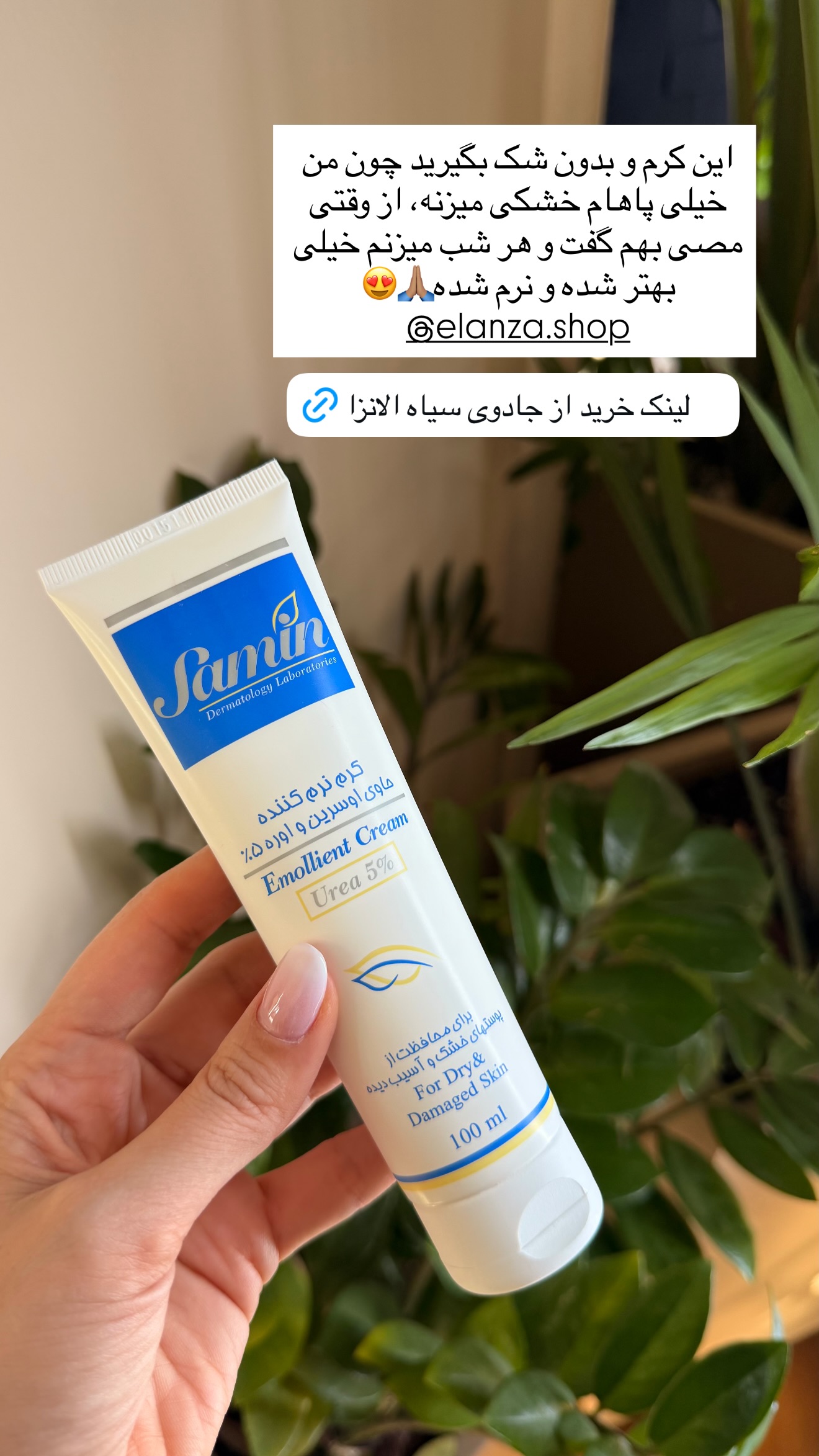  جدید ترین استوری اینستاگرام ساناز رستم پور