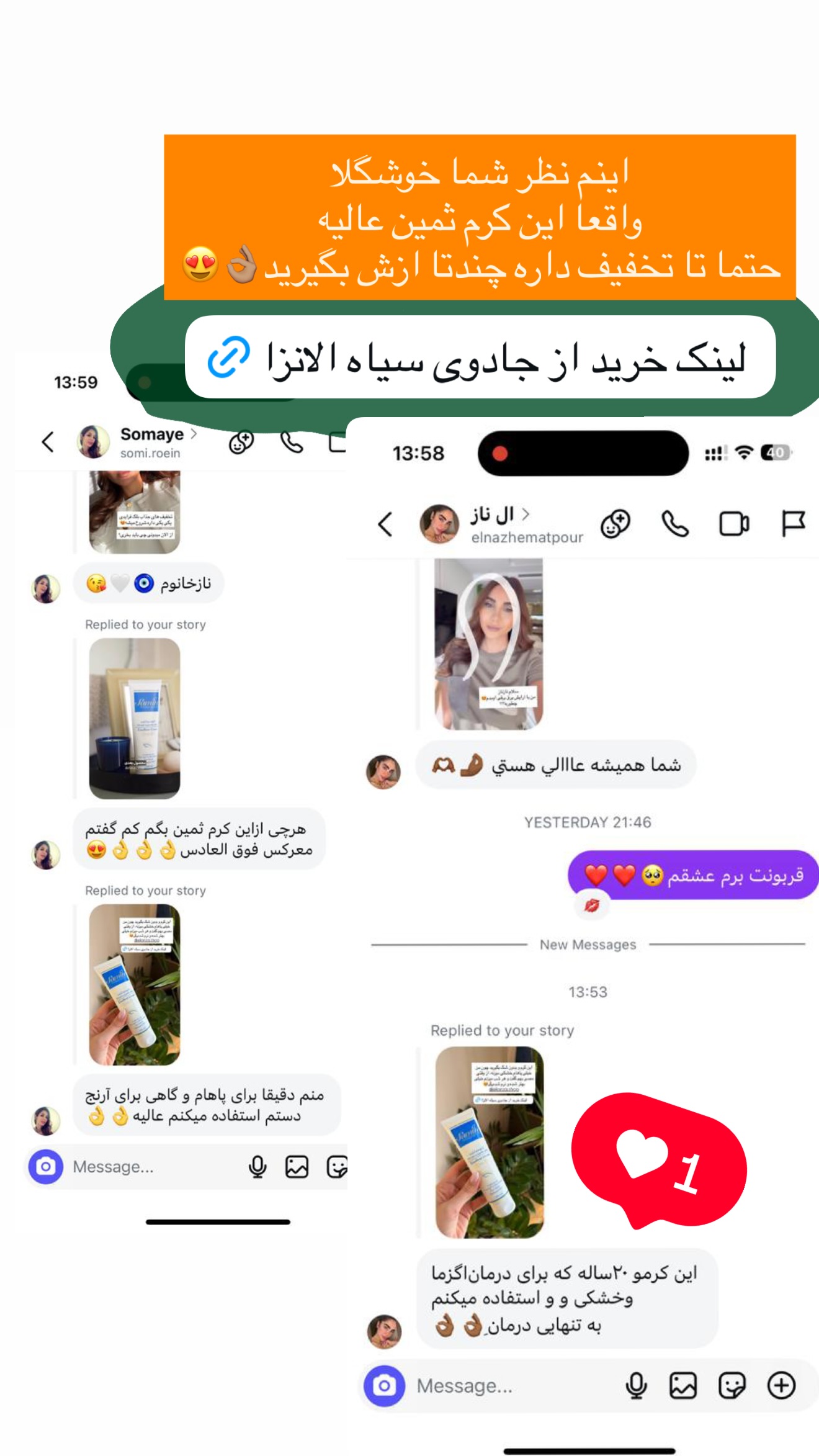  جدید ترین استوری اینستاگرام ساناز رستم پور