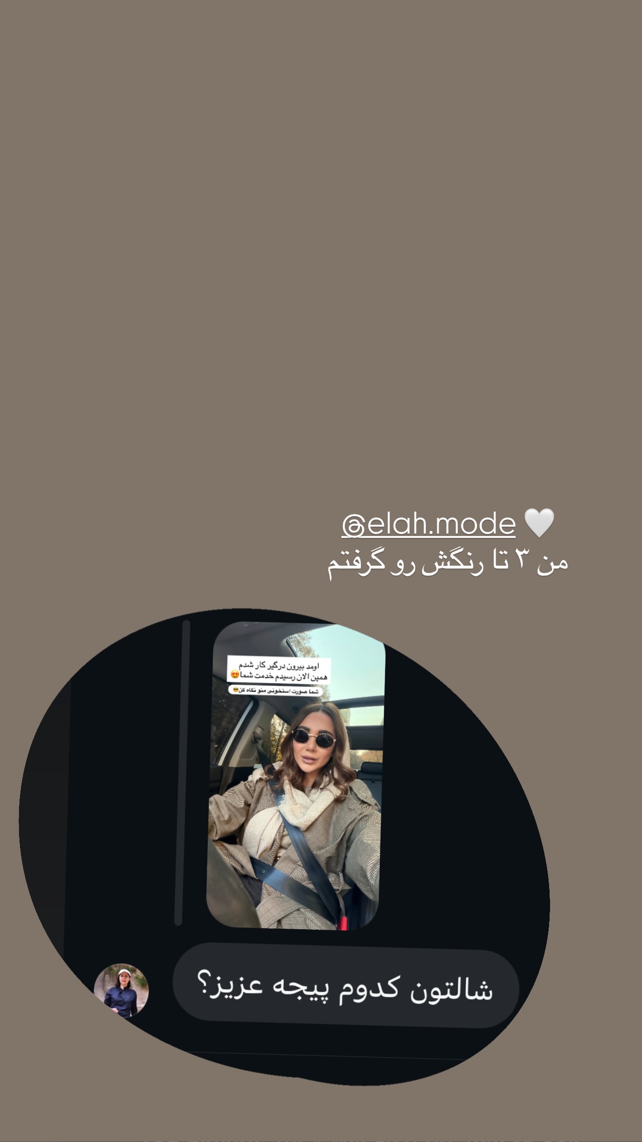  جدید ترین استوری اینستاگرام ساناز رستم پور