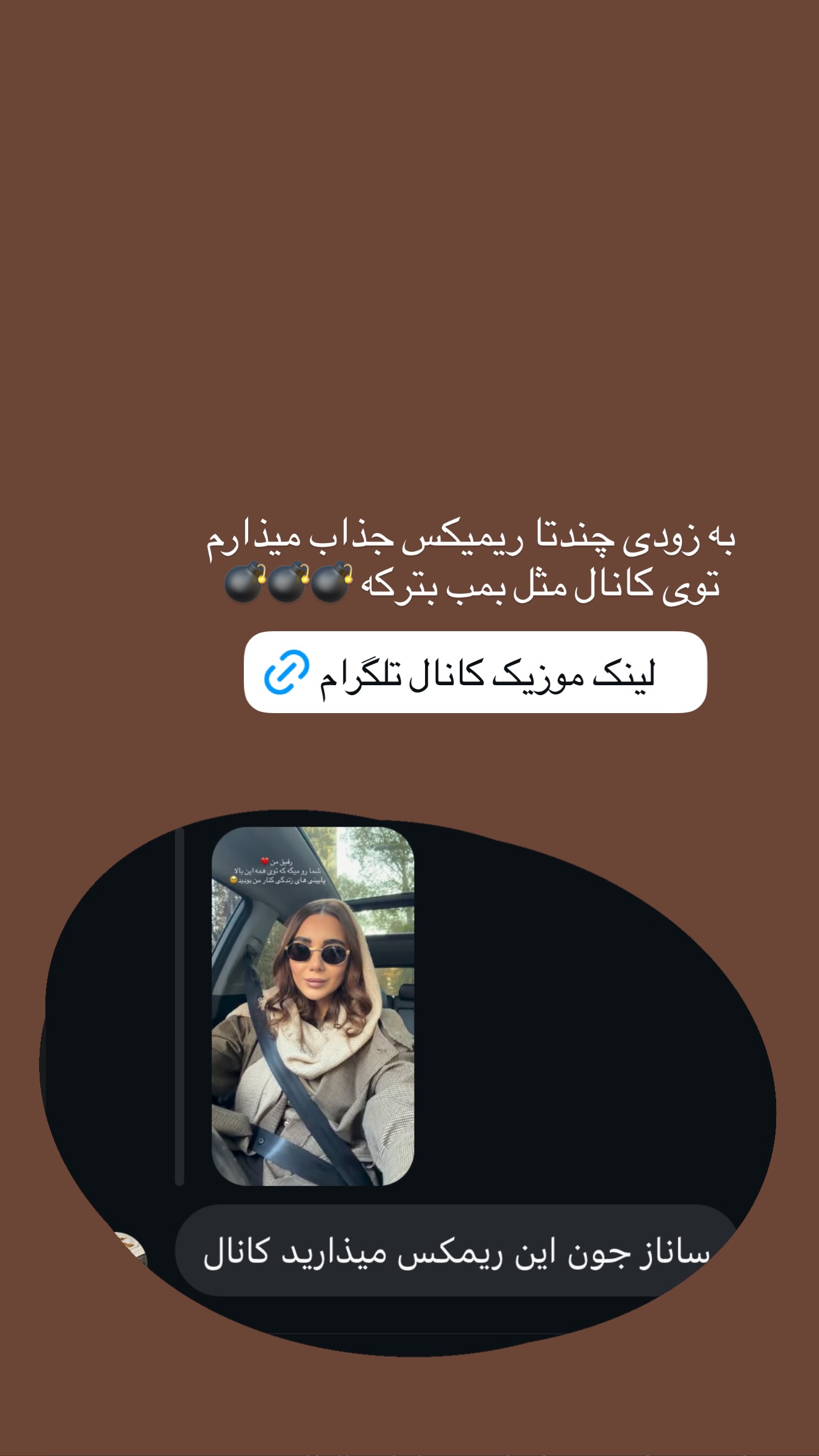  جدید ترین استوری اینستاگرام ساناز رستم پور