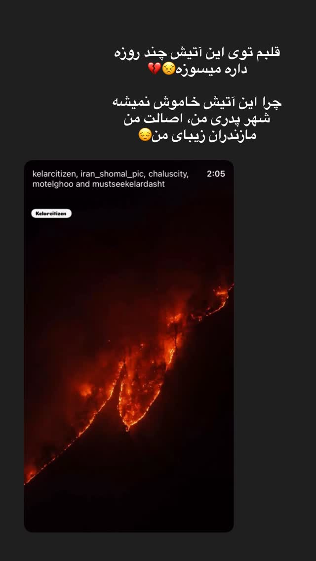  جدید ترین استوری اینستاگرام ساناز رستم پور
