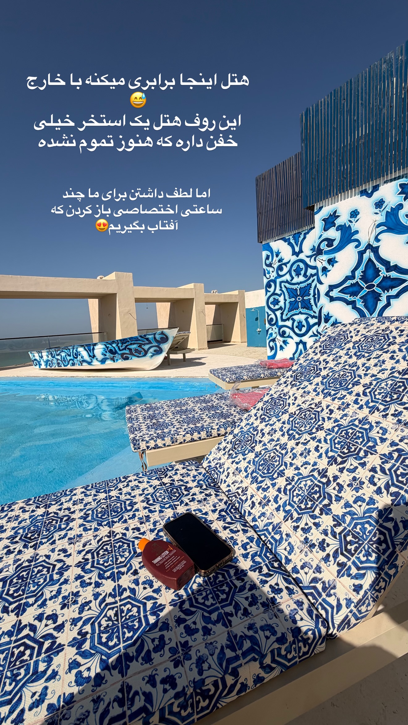  جدید ترین استوری اینستاگرام ساناز رستم پور
