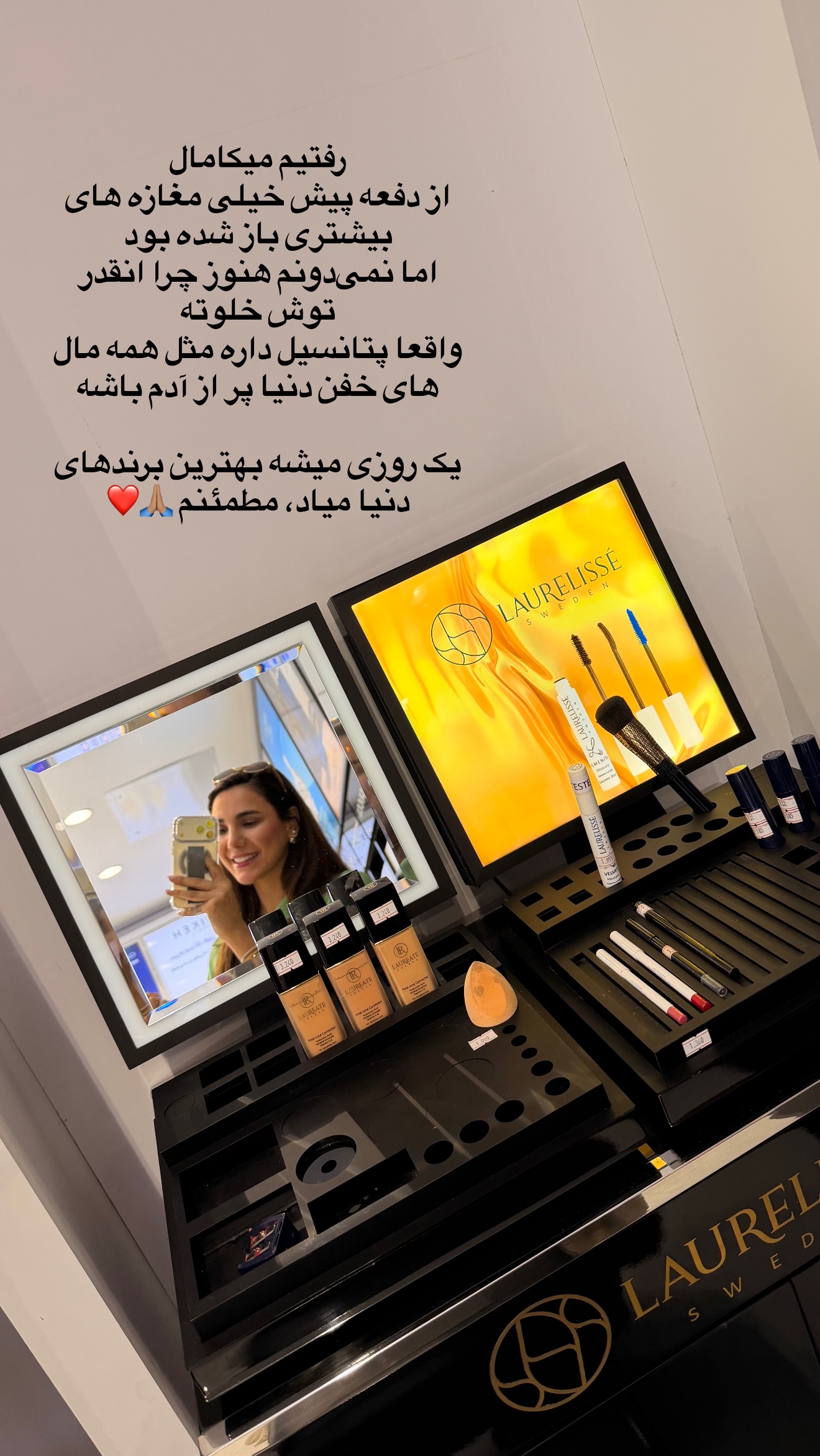  جدید ترین استوری اینستاگرام ساناز رستم پور