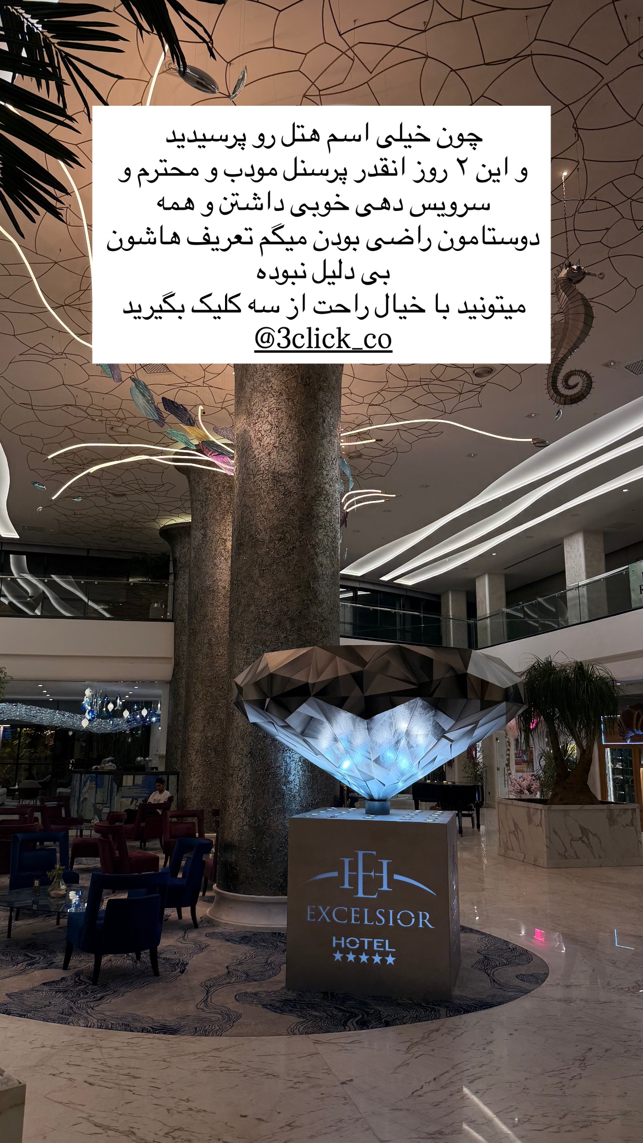  جدید ترین استوری اینستاگرام ساناز رستم پور