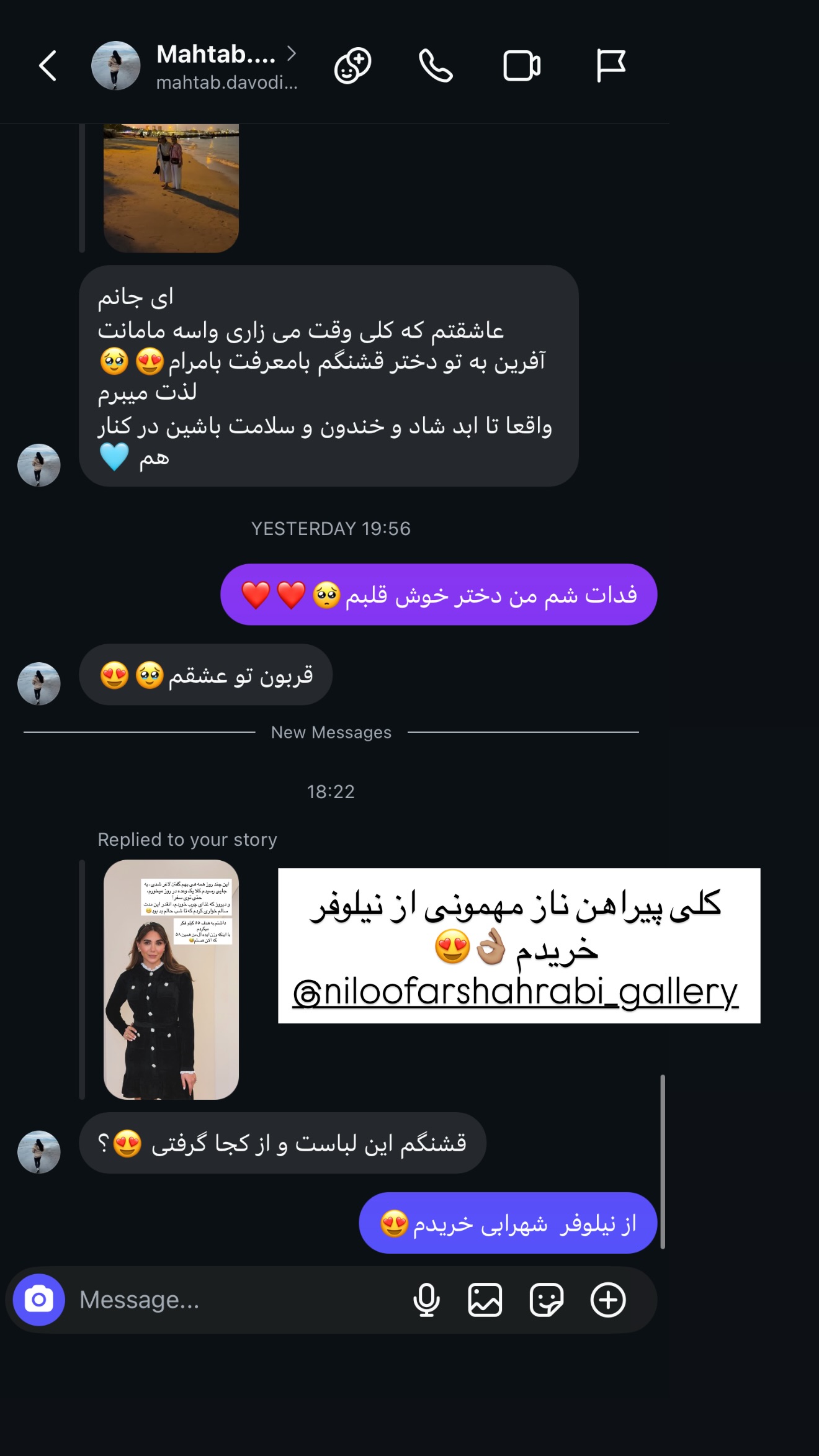  جدید ترین استوری اینستاگرام ساناز رستم پور
