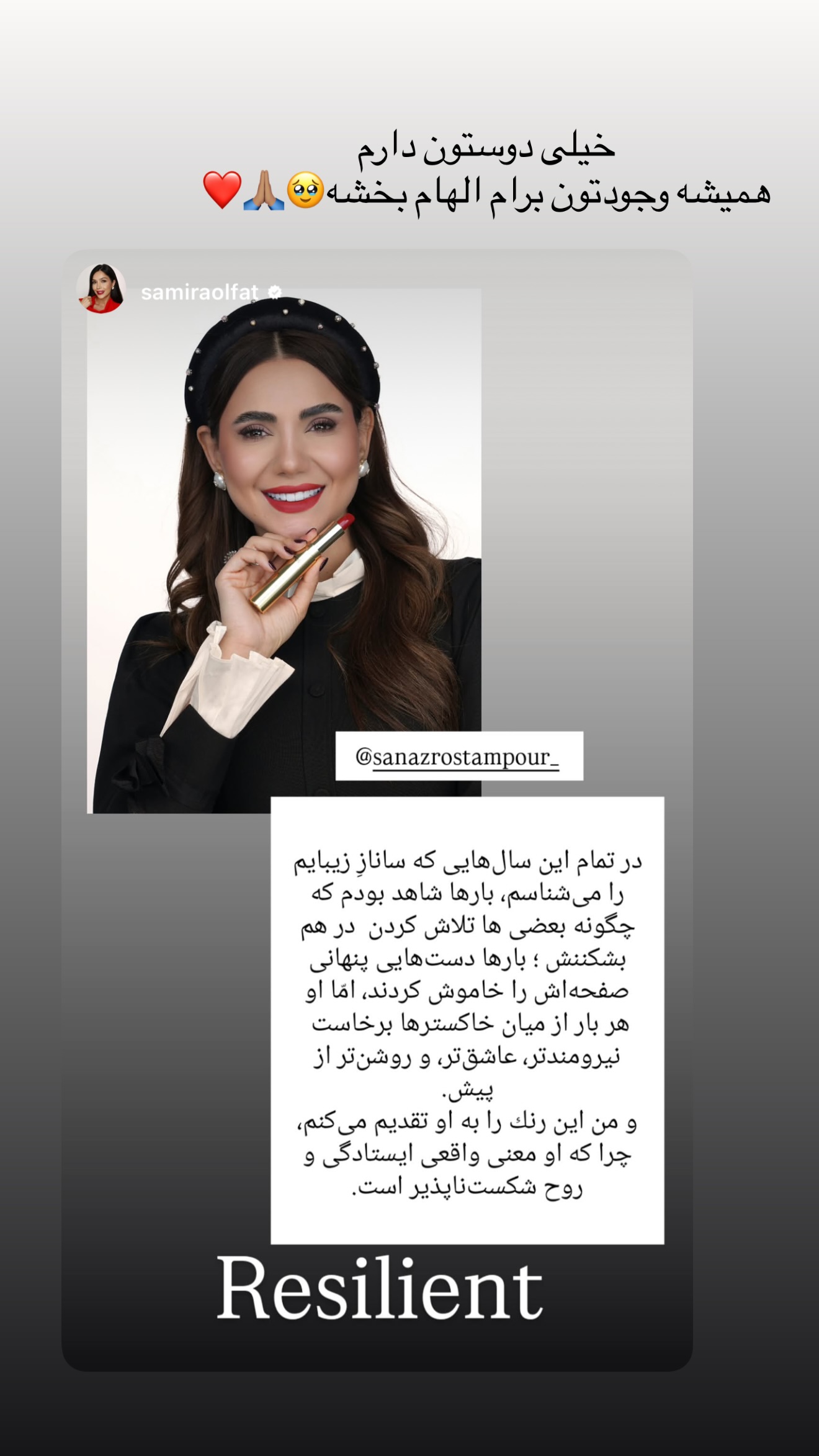  جدید ترین استوری اینستاگرام ساناز رستم پور