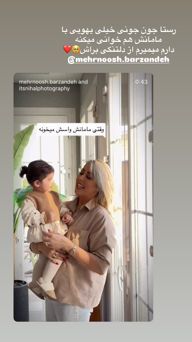  جدید ترین استوری اینستاگرام ساناز رستم پور