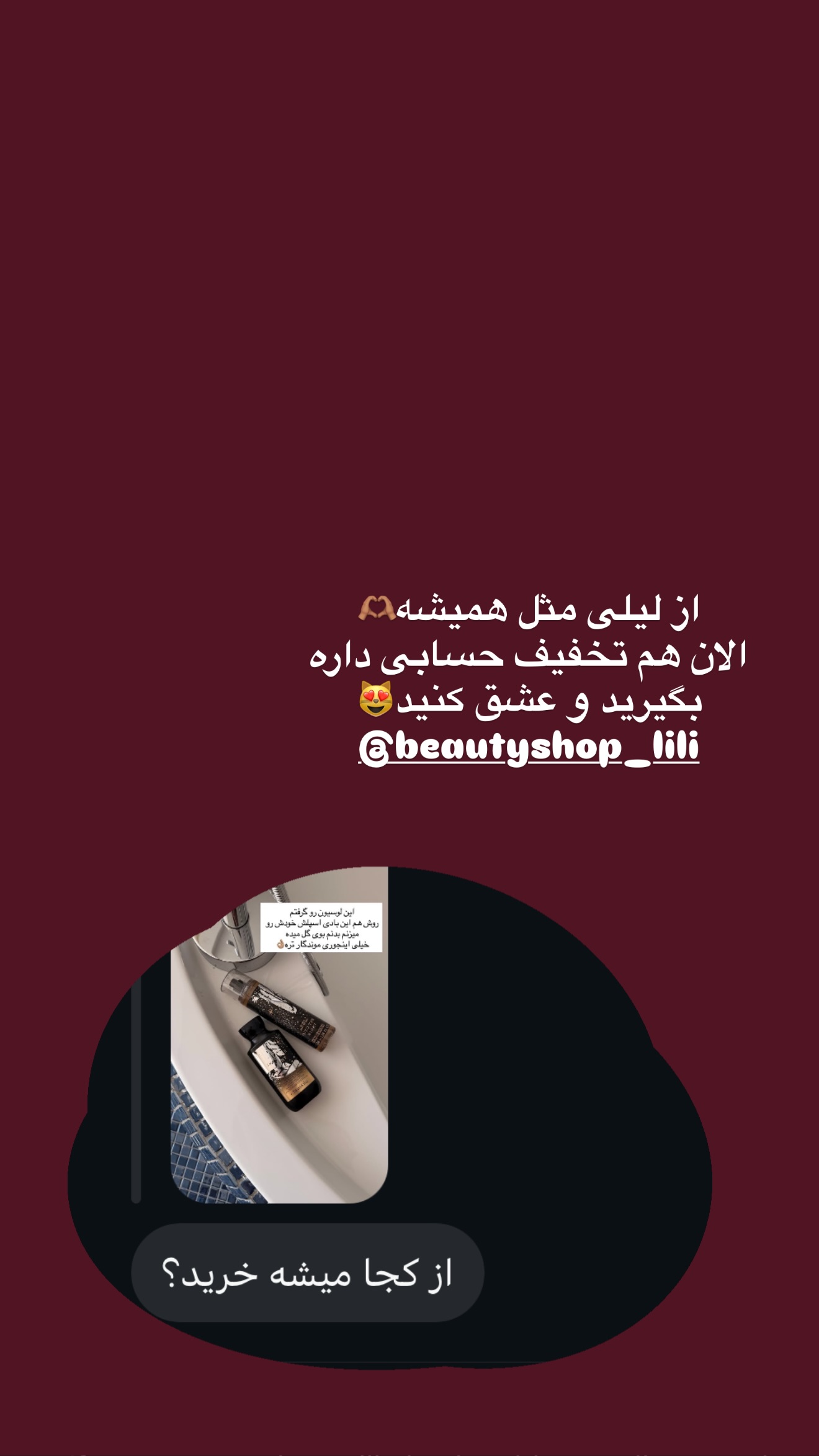  جدید ترین استوری اینستاگرام ساناز رستم پور