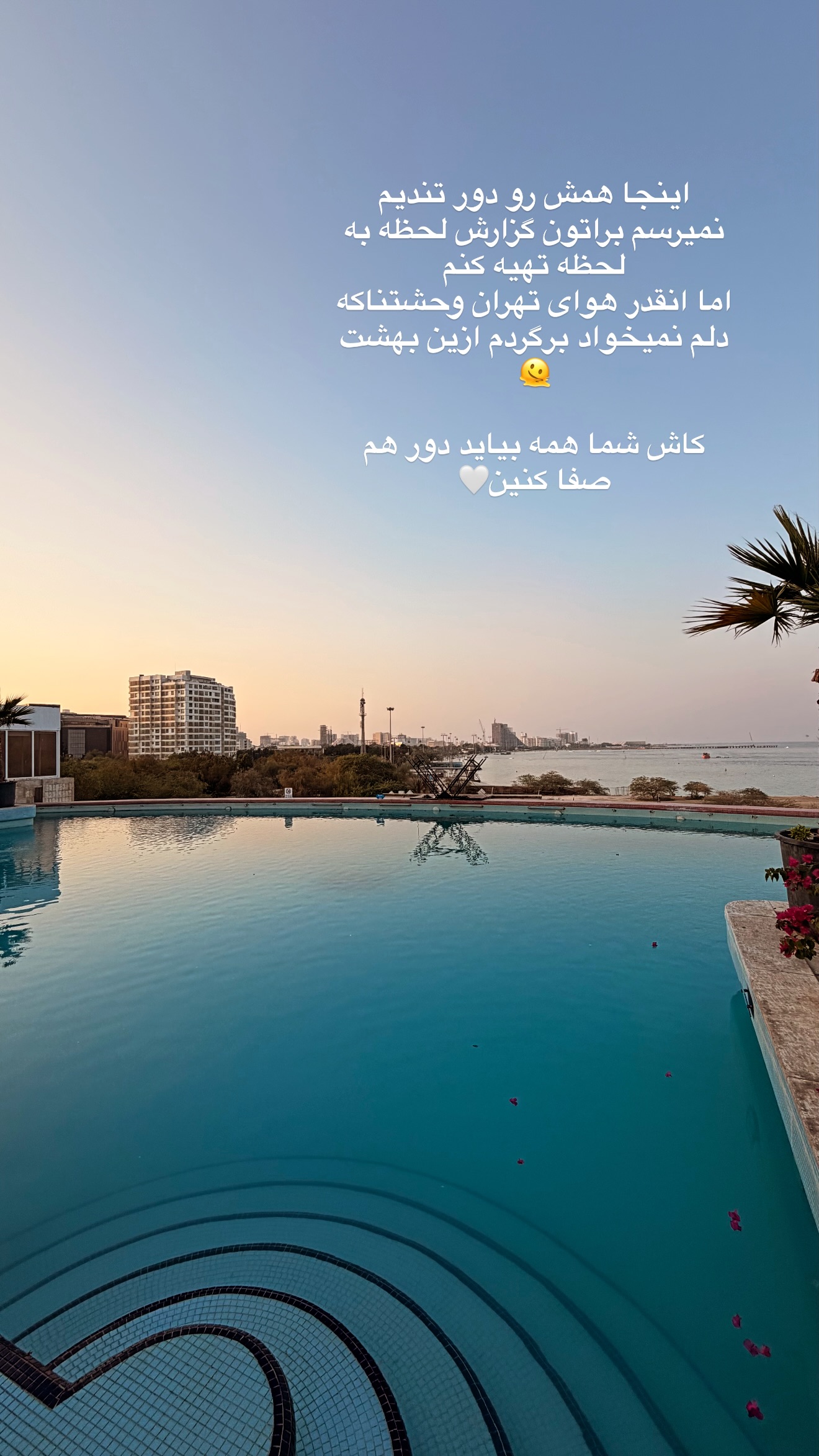  جدید ترین استوری اینستاگرام ساناز رستم پور