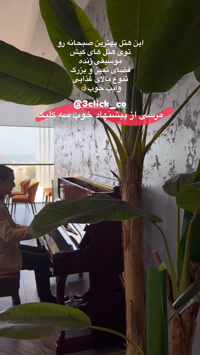  جدید ترین استوری اینستاگرام ساناز رستم پور