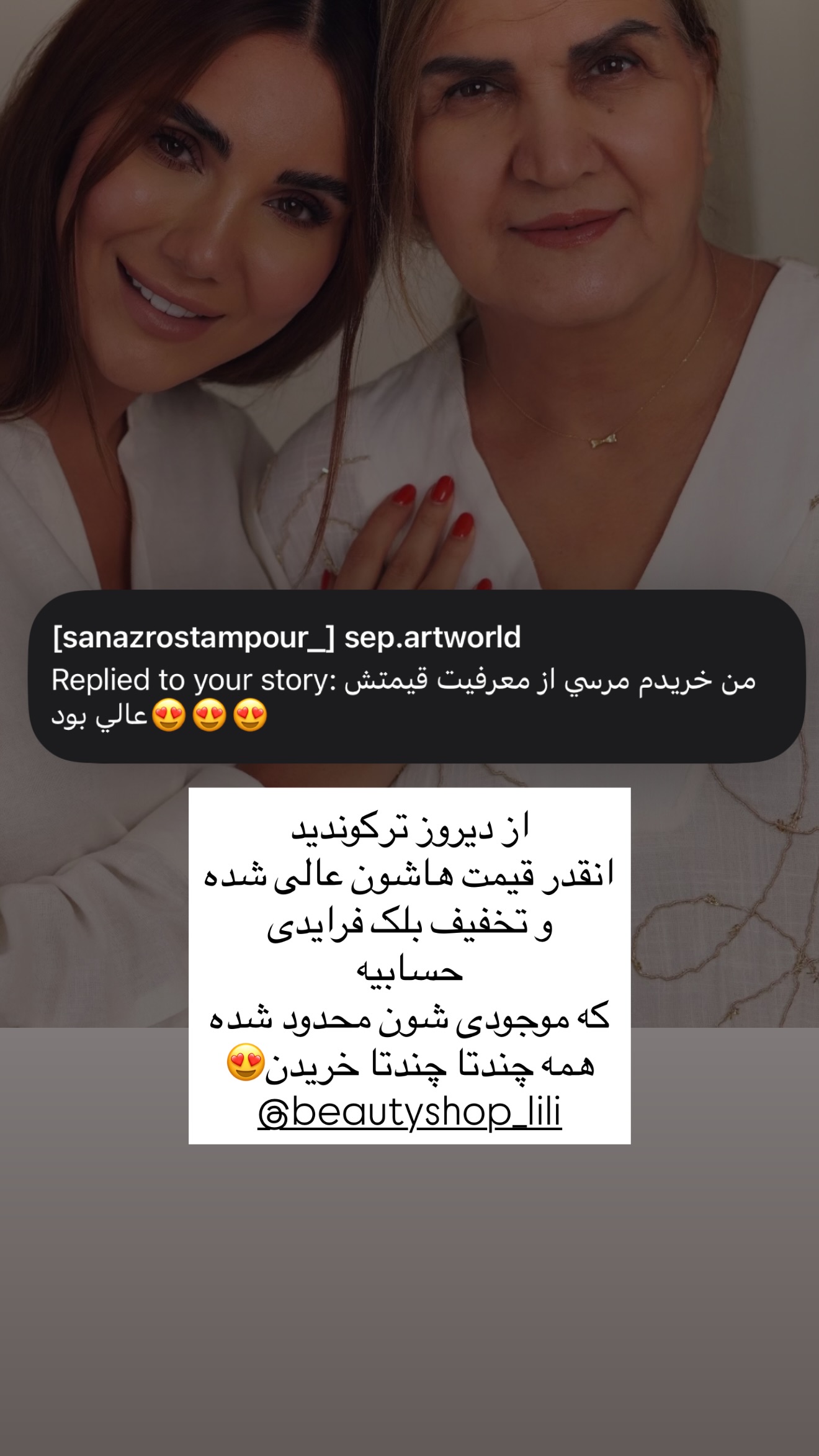  جدید ترین استوری اینستاگرام ساناز رستم پور