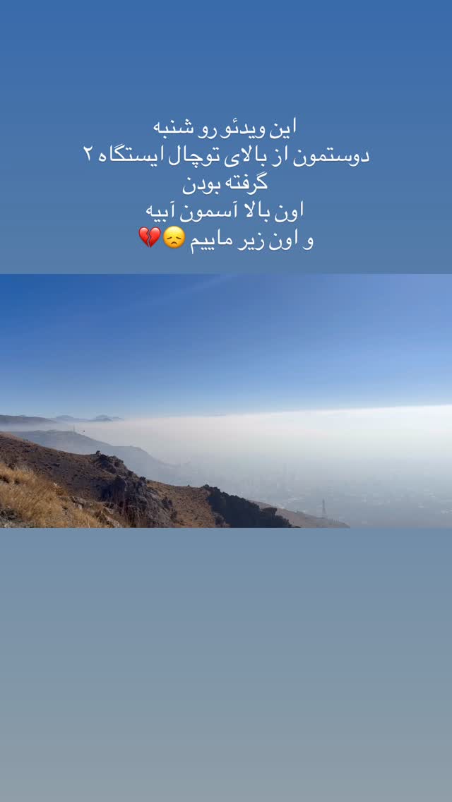  جدید ترین استوری اینستاگرام ساناز رستم پور