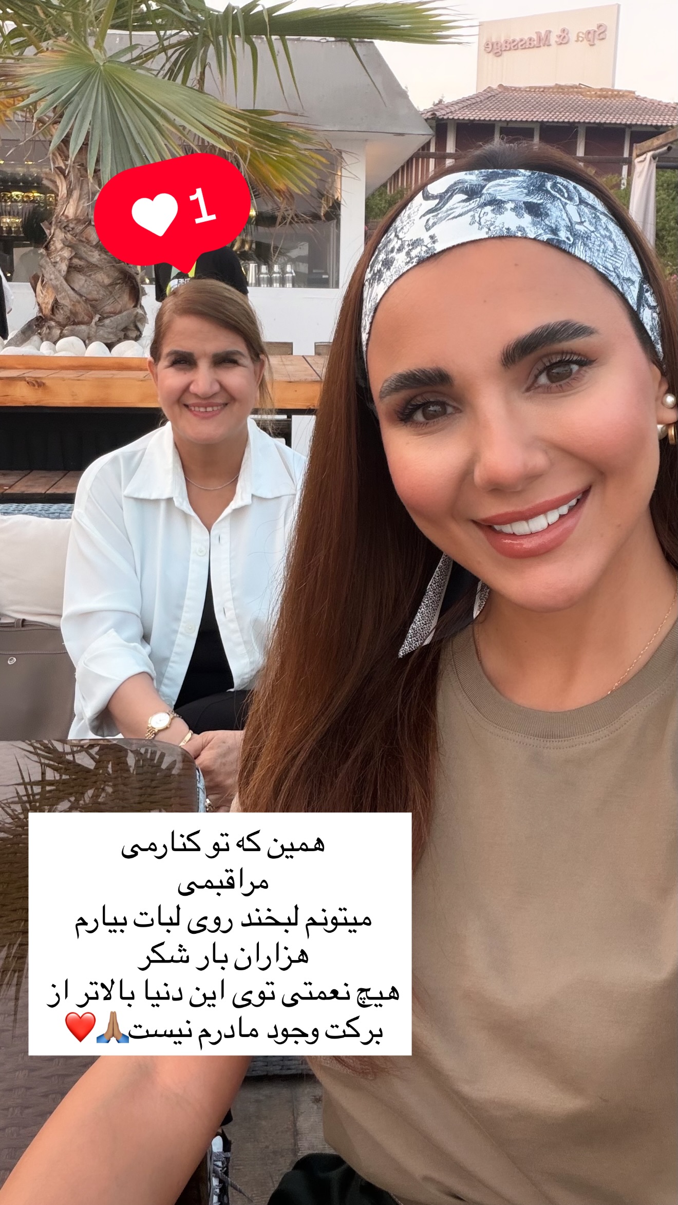  جدید ترین استوری اینستاگرام ساناز رستم پور