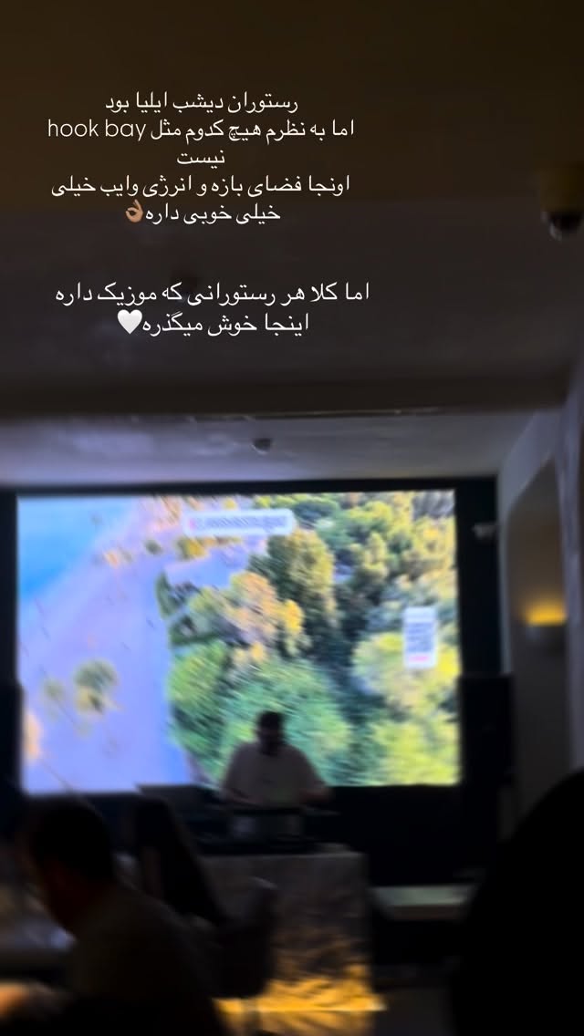  جدید ترین استوری اینستاگرام ساناز رستم پور