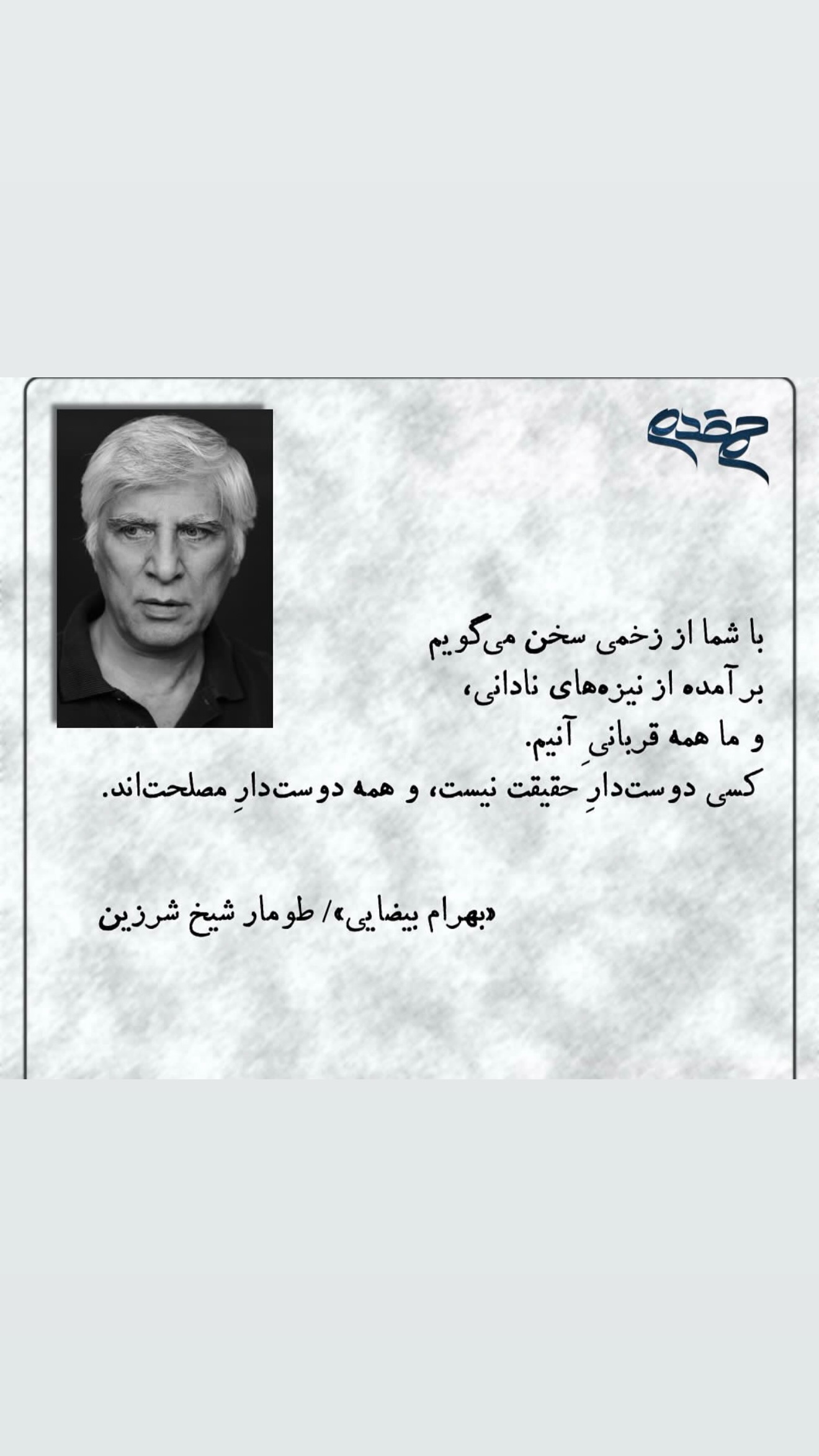  جدید ترین استوری اینستاگرام ساناز رستم پور