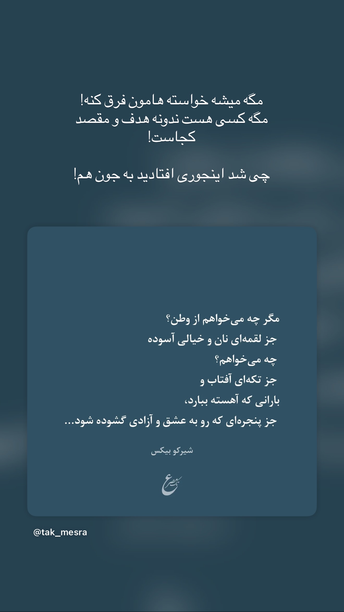  جدید ترین استوری اینستاگرام ساناز رستم پور