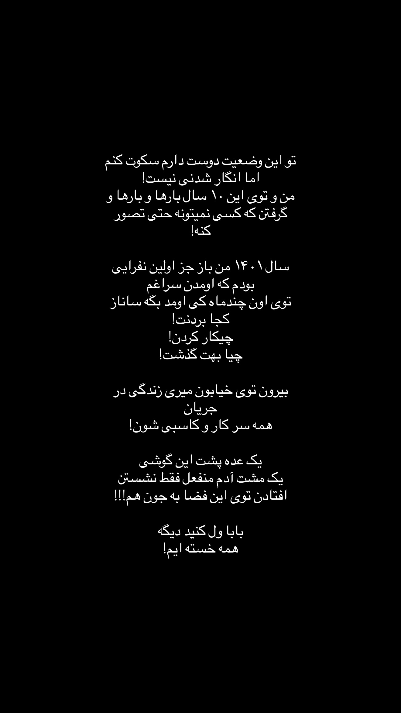  جدید ترین استوری اینستاگرام ساناز رستم پور