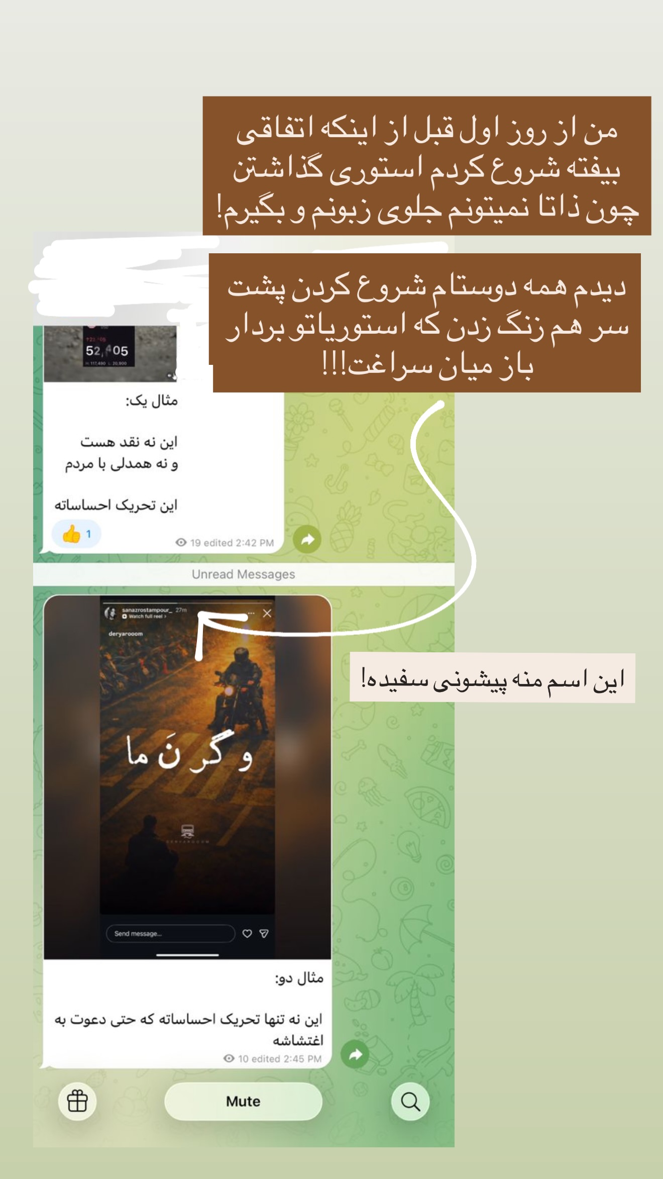  جدید ترین استوری اینستاگرام ساناز رستم پور