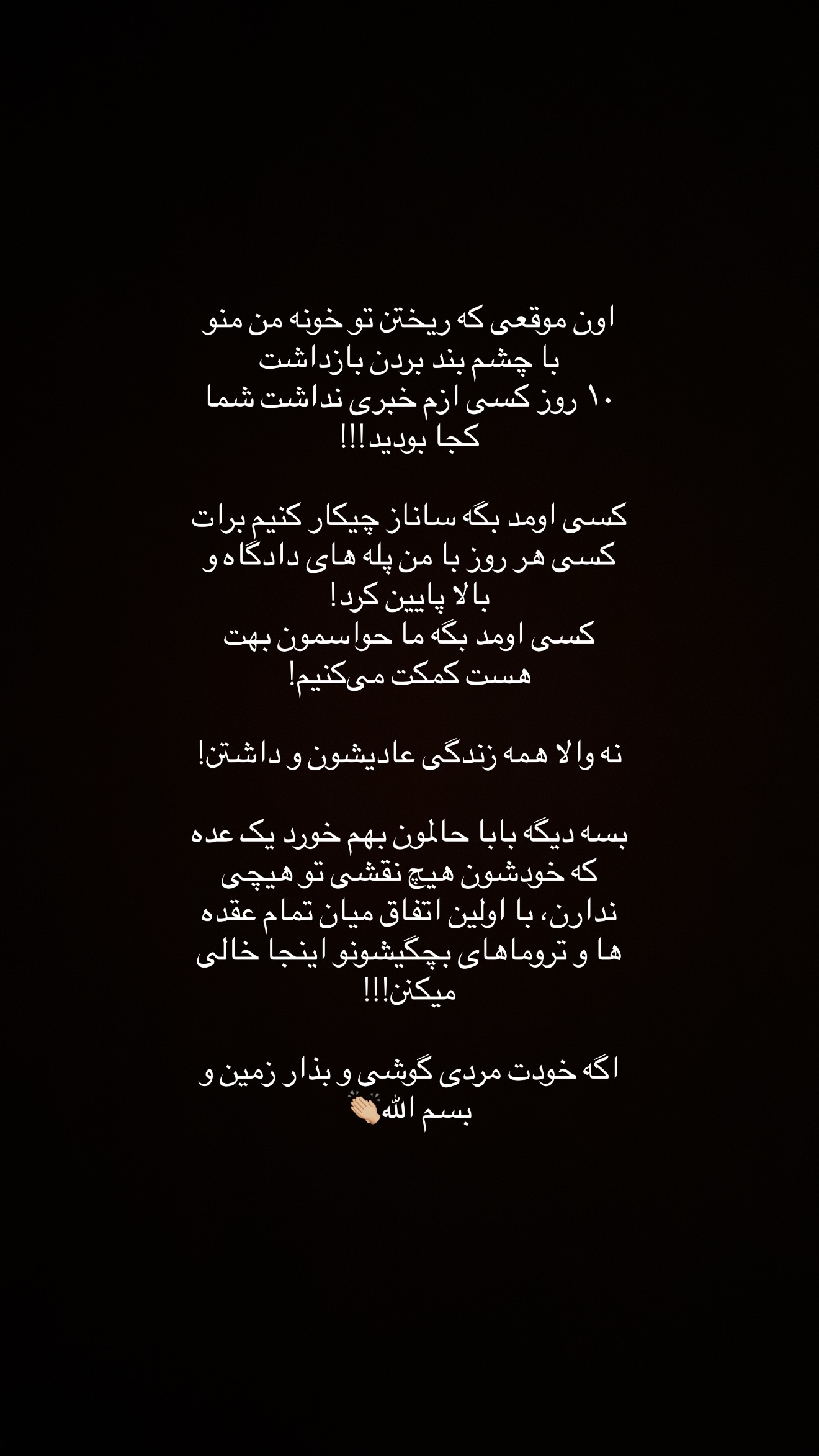  جدید ترین استوری اینستاگرام ساناز رستم پور