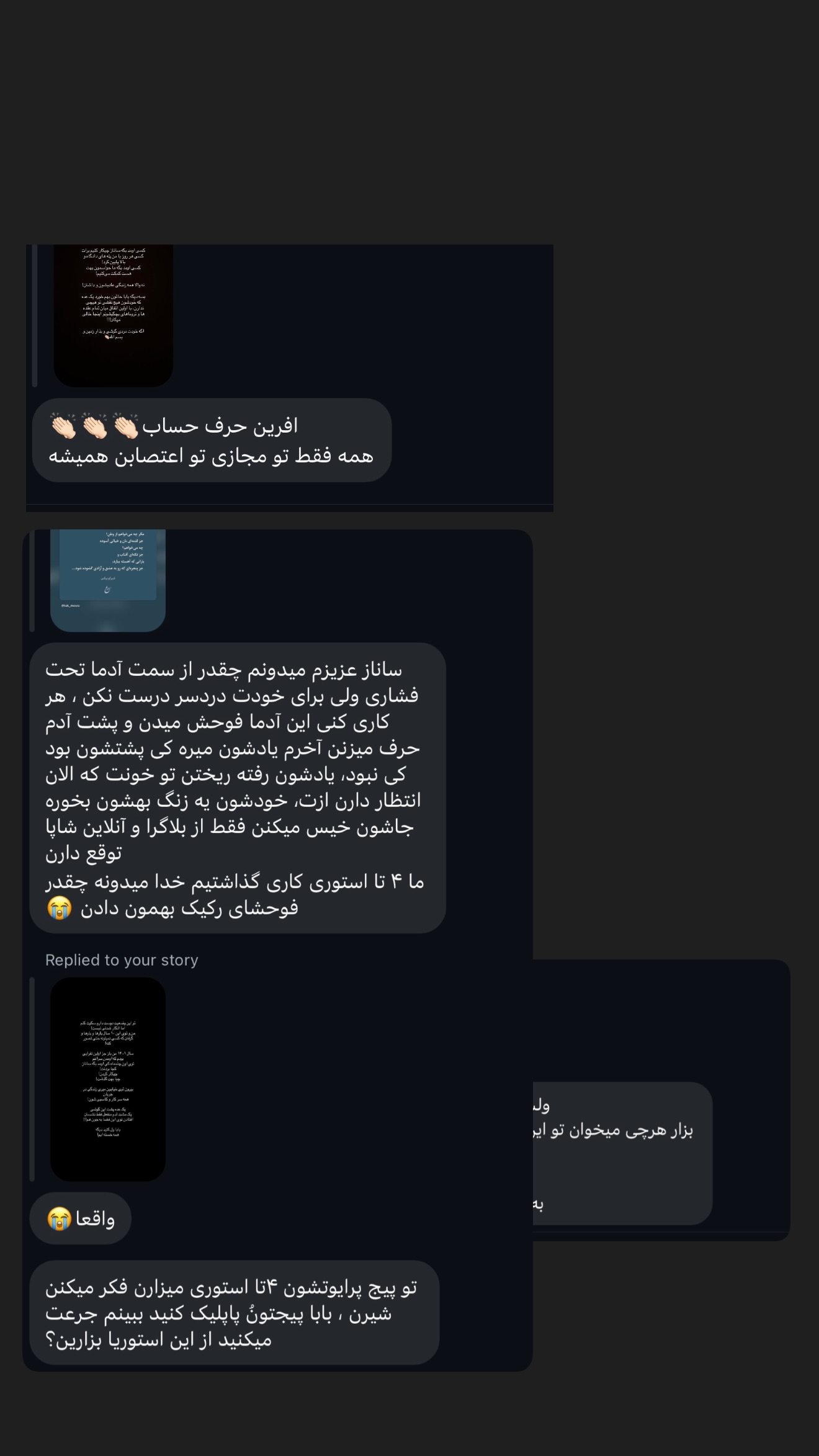  جدید ترین استوری اینستاگرام ساناز رستم پور