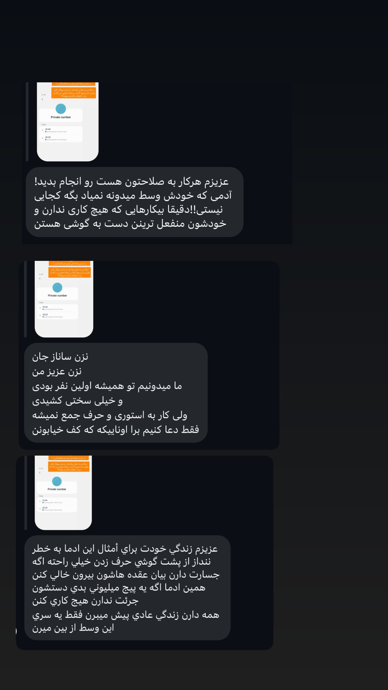  جدید ترین استوری اینستاگرام ساناز رستم پور