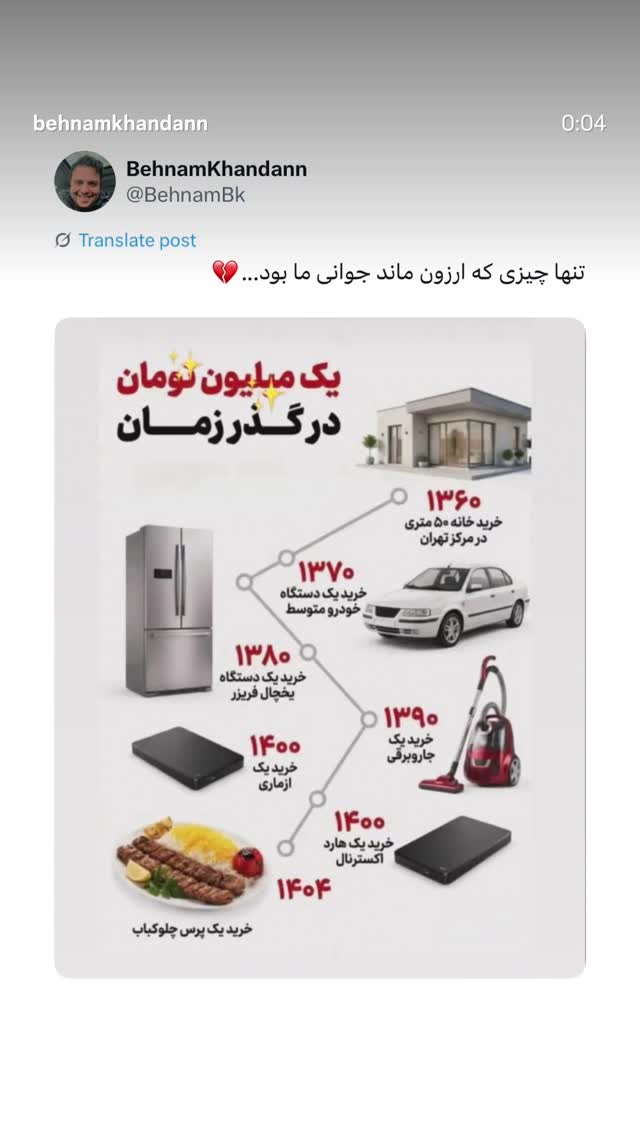  جدید ترین استوری اینستاگرام ساناز رستم پور