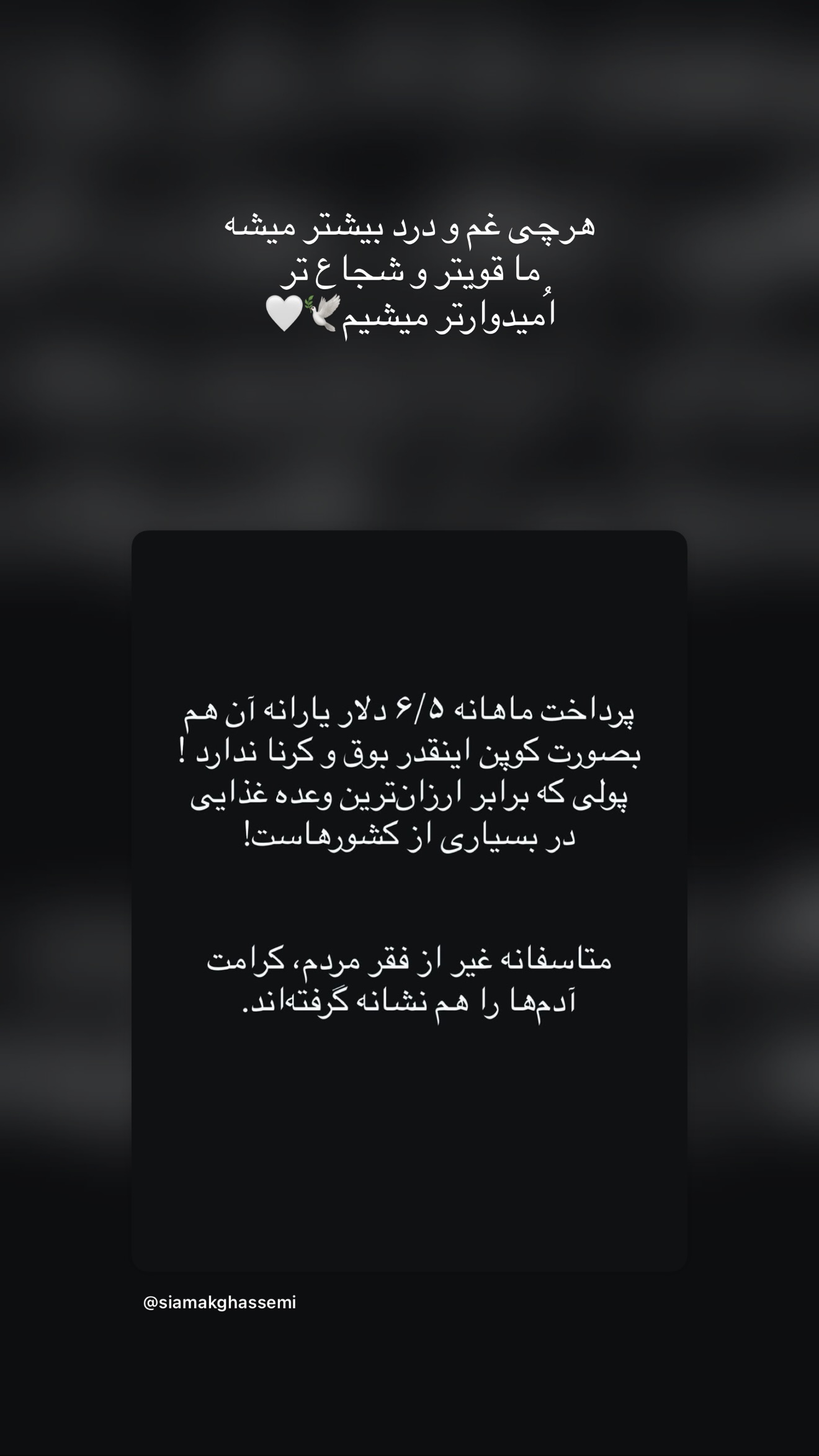  جدید ترین استوری اینستاگرام ساناز رستم پور