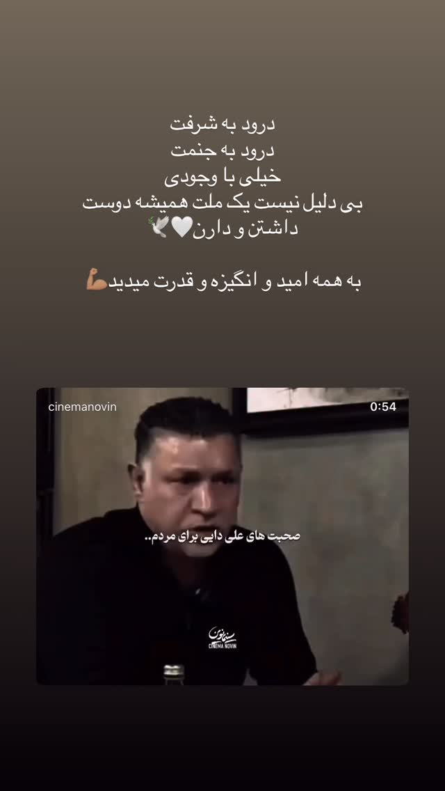 جدید ترین استوری اینستاگرام ساناز رستم پور