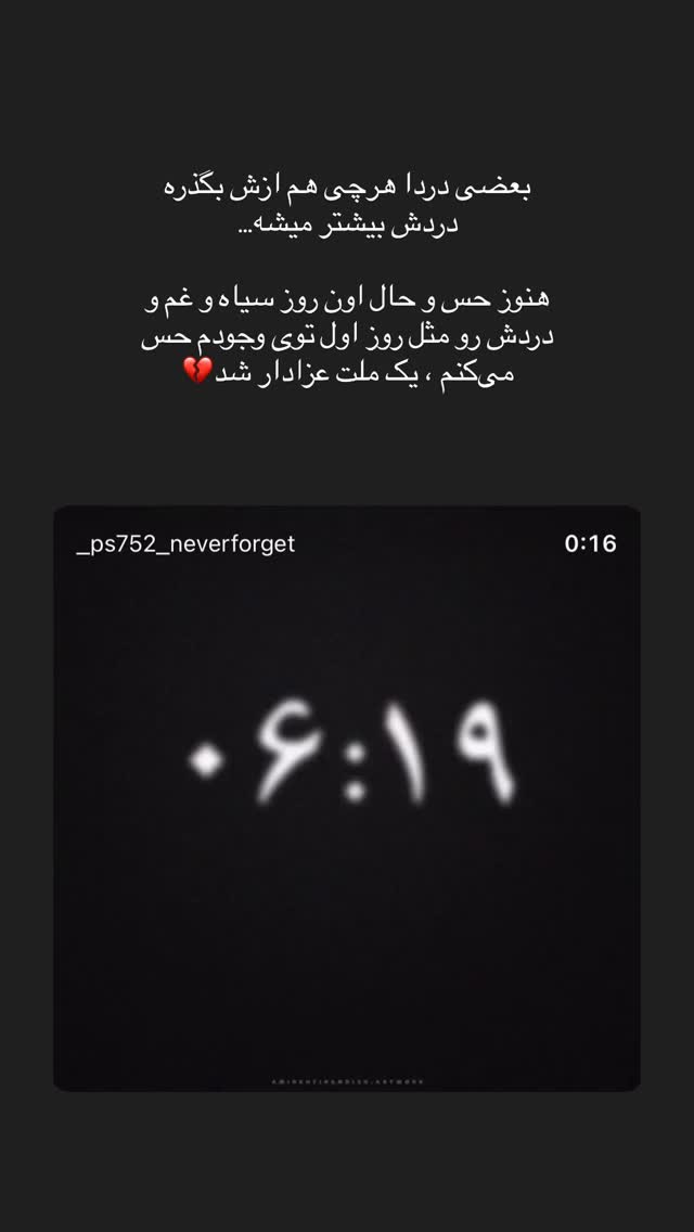  جدید ترین استوری اینستاگرام ساناز رستم پور
