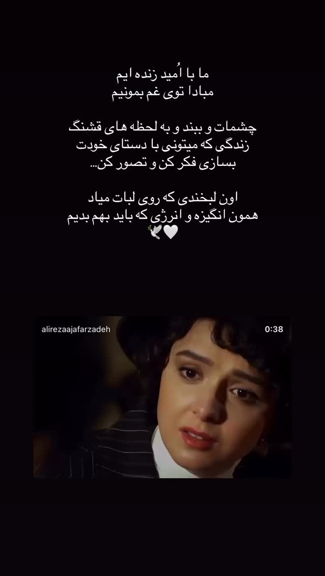  جدید ترین استوری اینستاگرام ساناز رستم پور