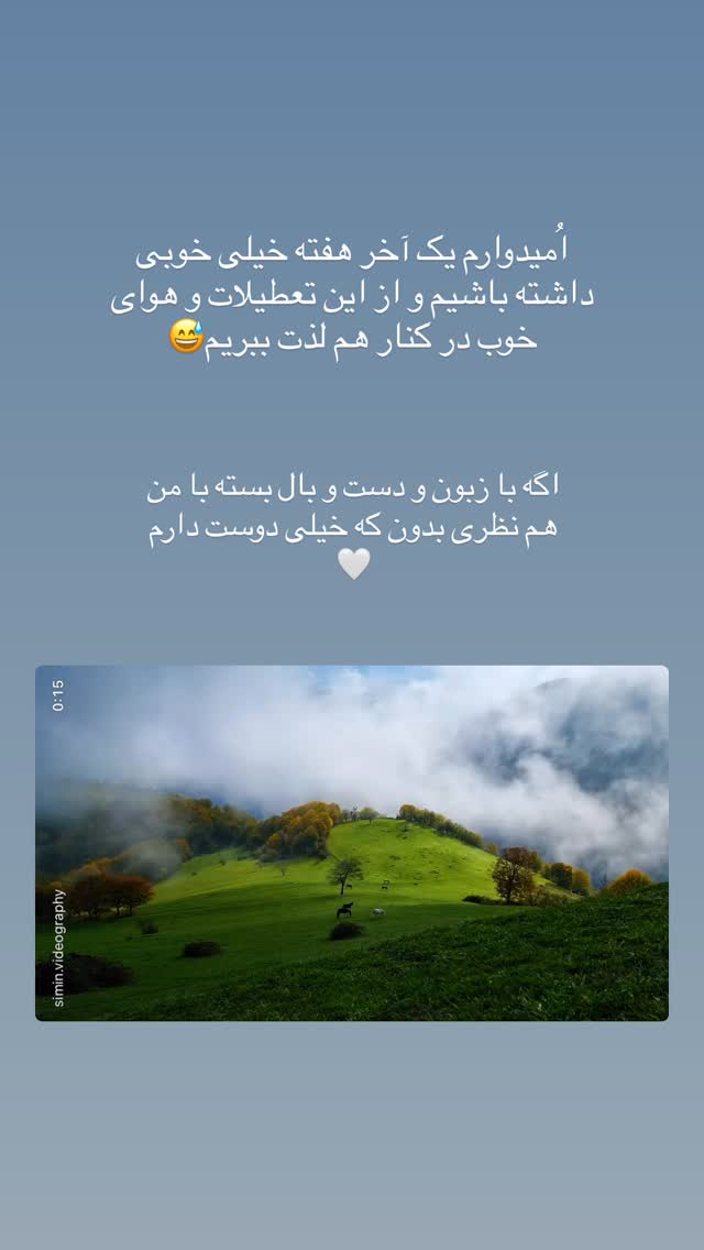  جدید ترین استوری اینستاگرام ساناز رستم پور