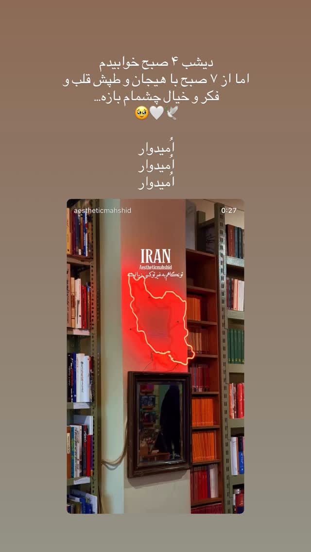  جدید ترین استوری اینستاگرام ساناز رستم پور