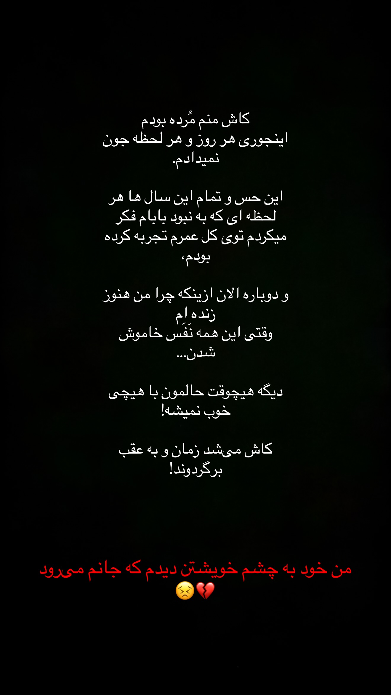  جدید ترین استوری اینستاگرام ساناز رستم پور