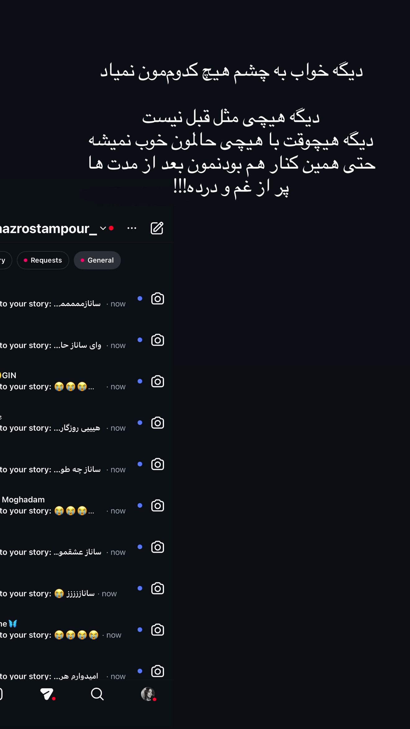  جدید ترین استوری اینستاگرام ساناز رستم پور