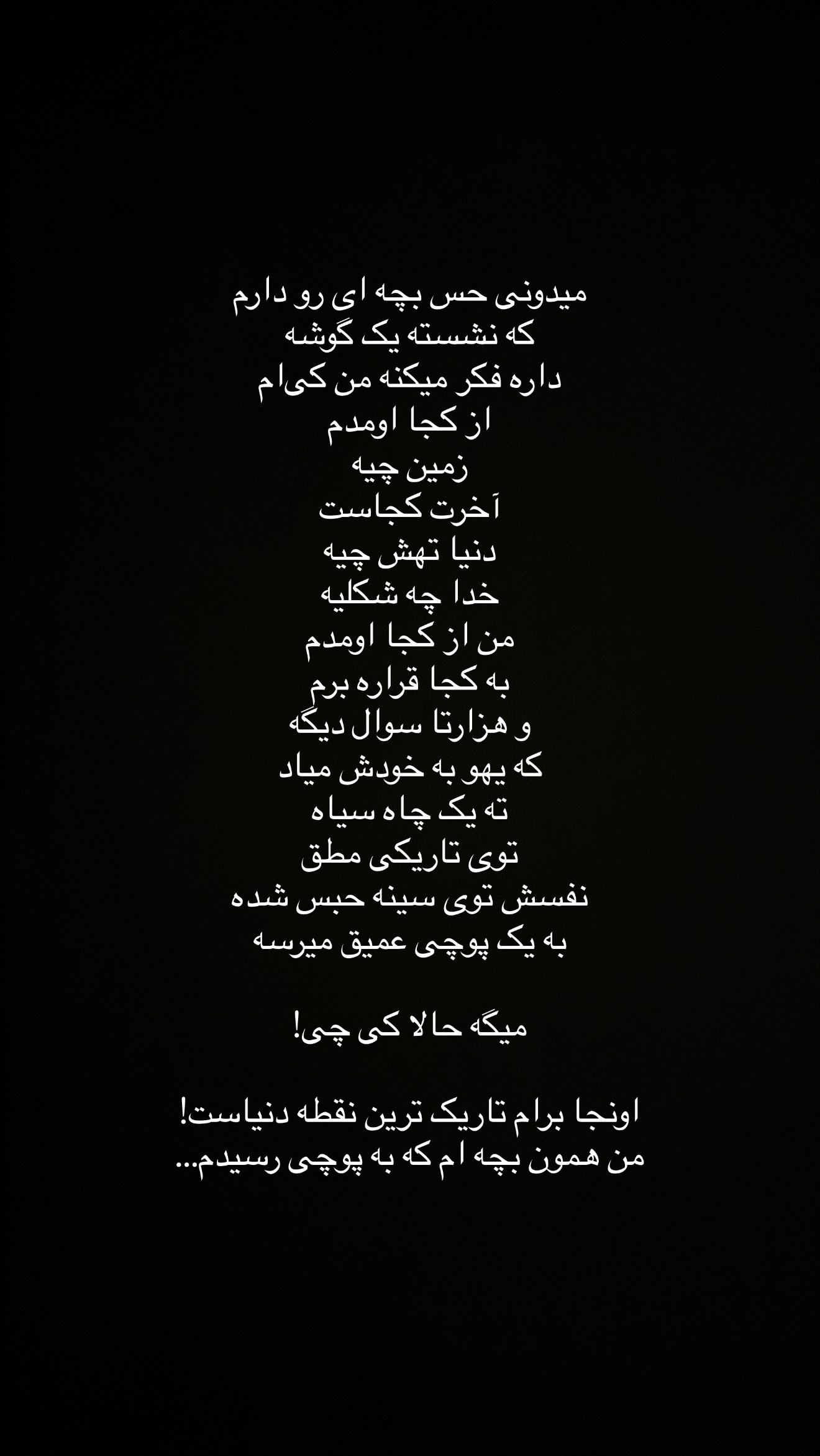  جدید ترین استوری اینستاگرام ساناز رستم پور