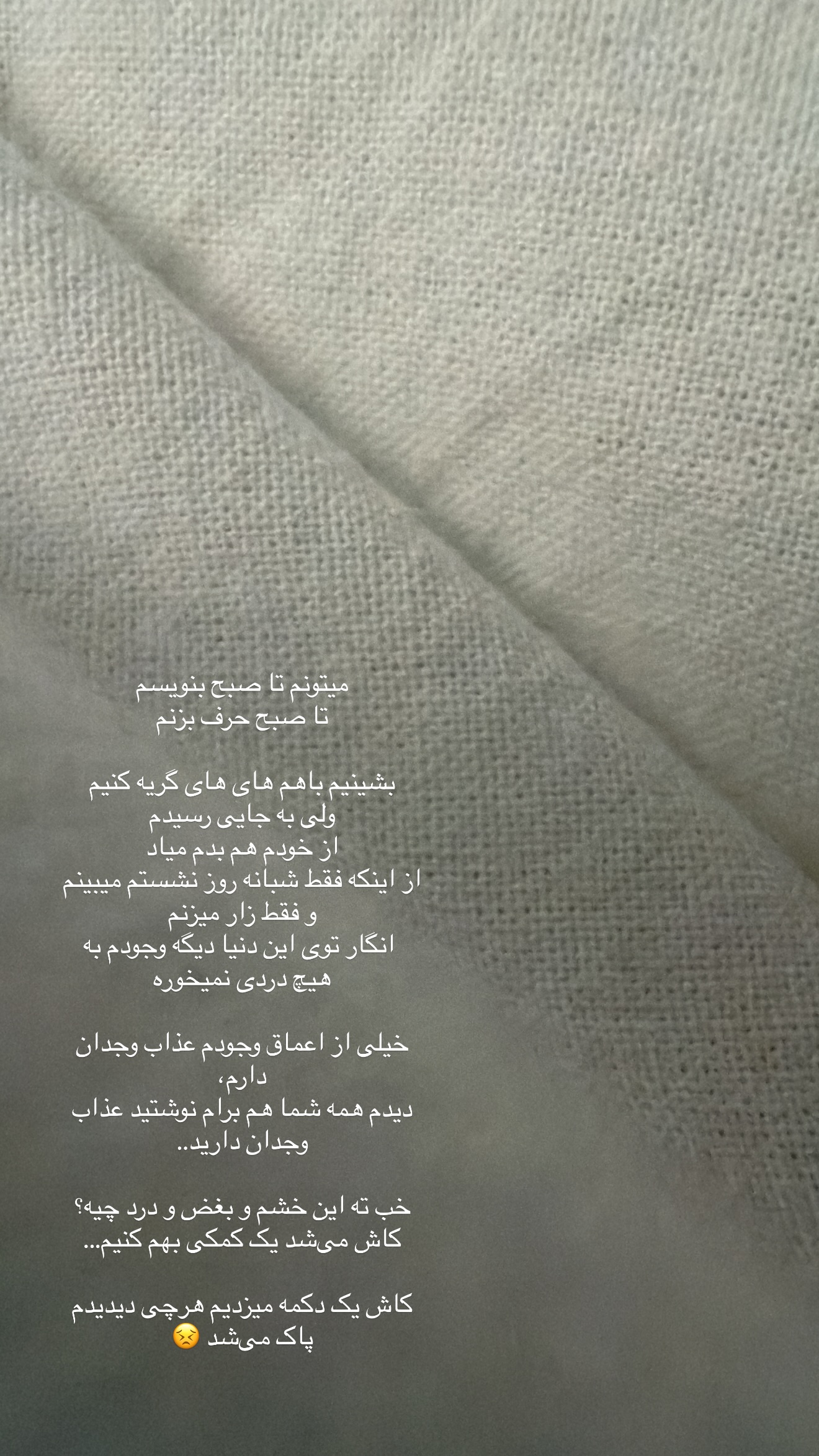  جدید ترین استوری اینستاگرام ساناز رستم پور
