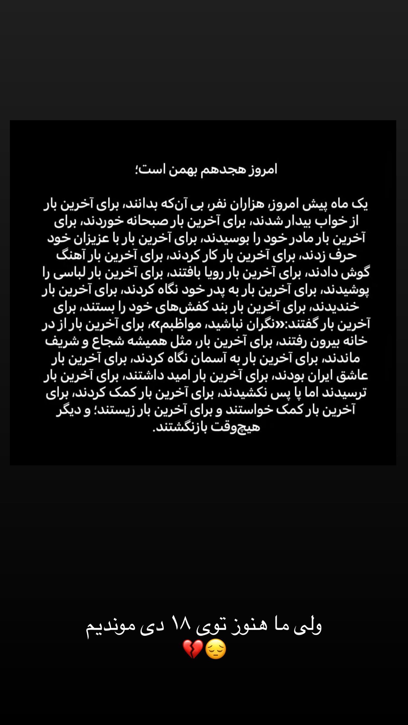  جدید ترین استوری اینستاگرام ساناز رستم پور