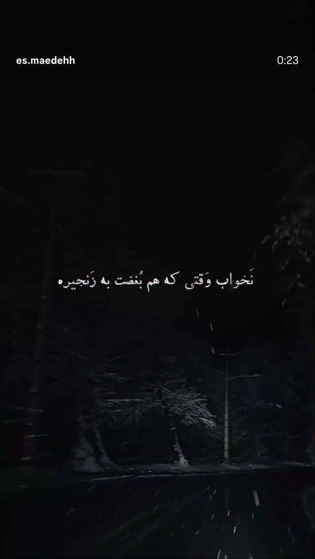  جدید ترین استوری اینستاگرام ساناز رستم پور