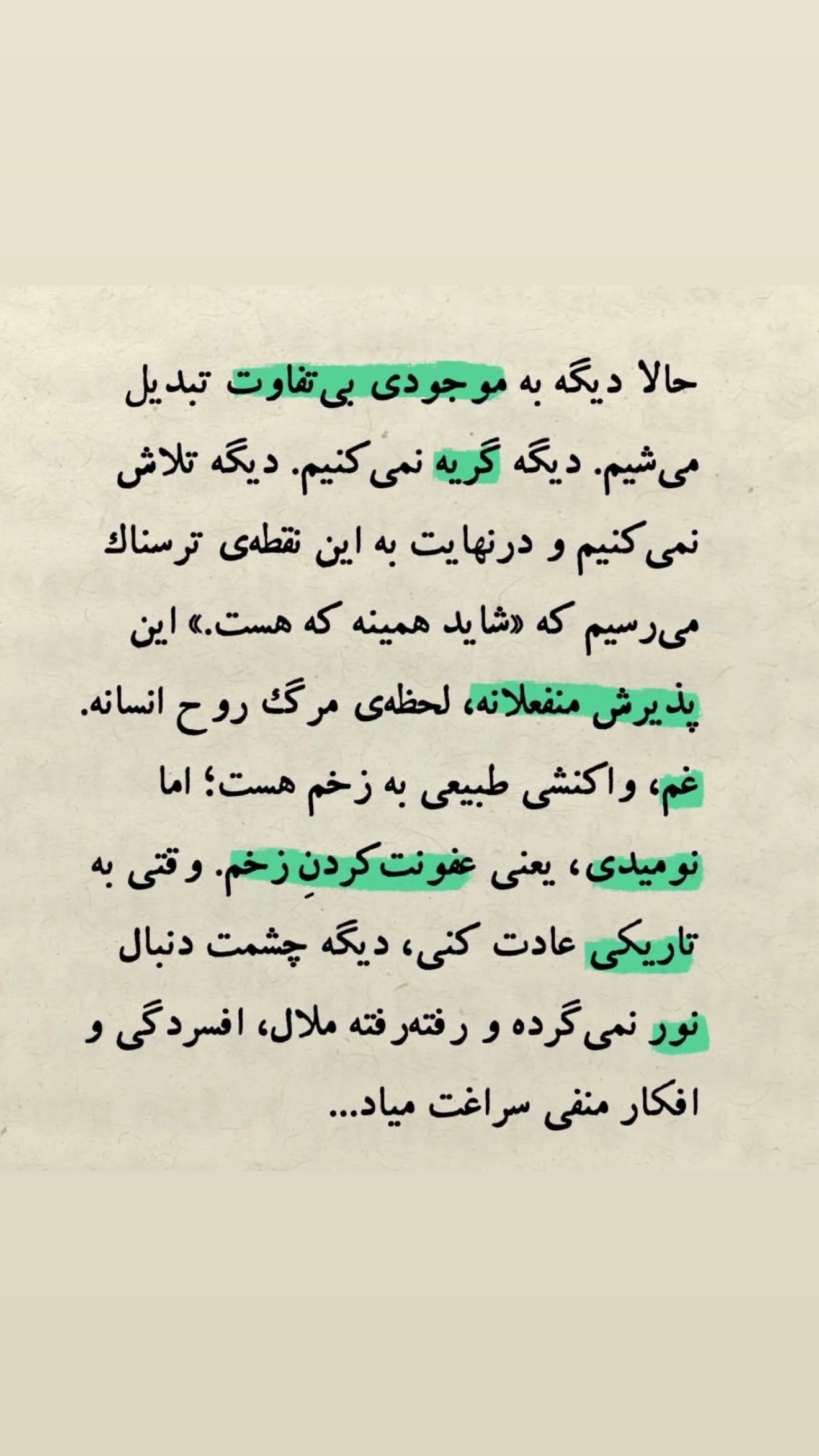  جدید ترین استوری اینستاگرام ساناز رستم پور